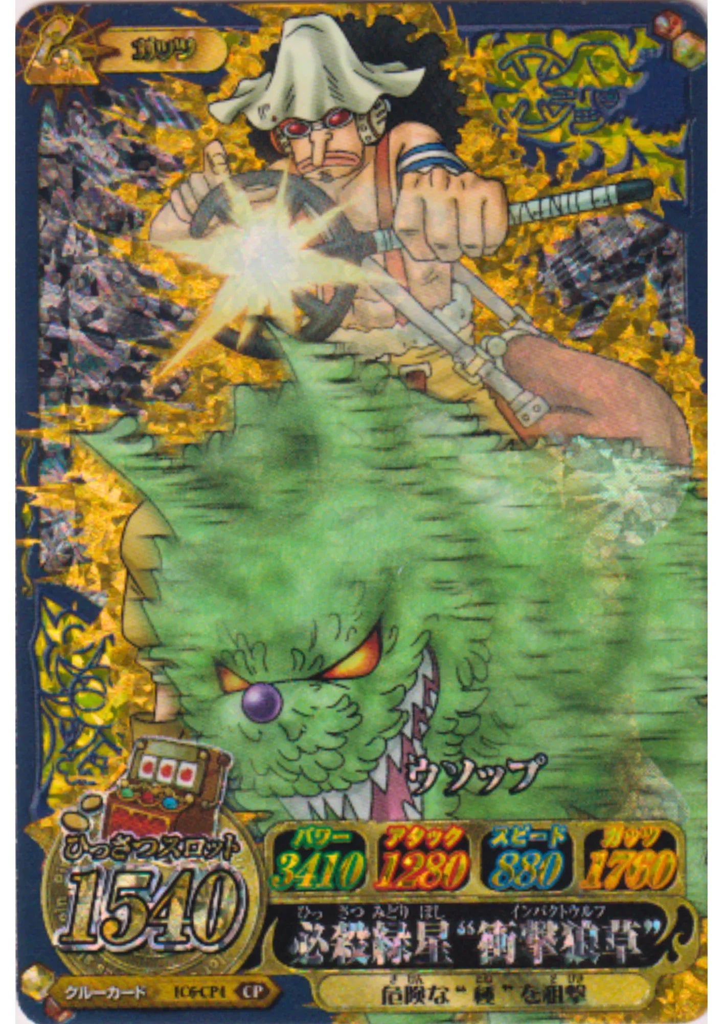 Usopp IC6-CP4 CP (Promo / Foil) | One Piece B MATCH IC - ChitoroShop