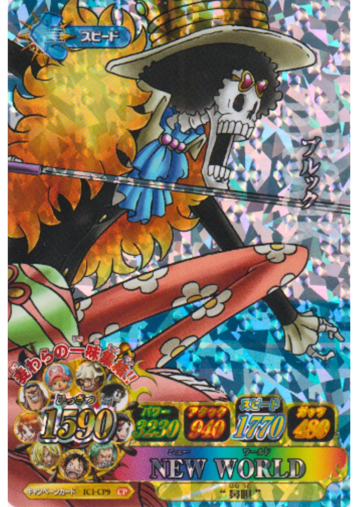 Brook IC1-CP9 CP (Foil / Promo) | One Piece B MATCH IC - ChitoroShop