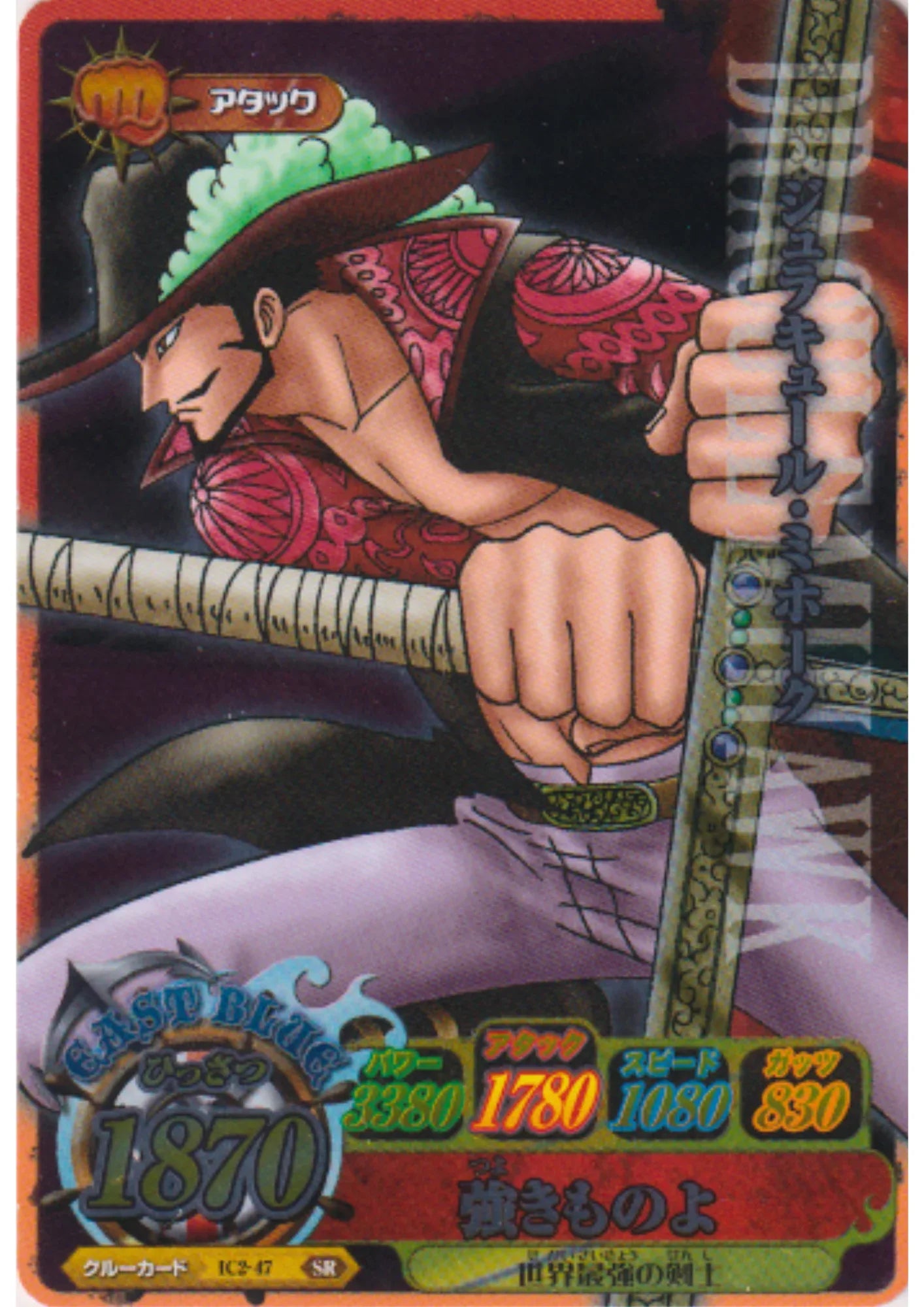 Dracule Mihawk IC2-47 SR (Foil) | One Piece B MATCH IC - ChitoroShop