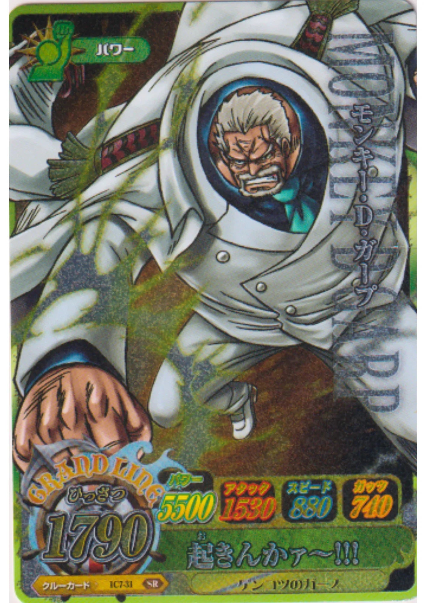 Monkey.D.Garp IC7-31 SR (Foil) | One Piece B MATCH IC - ChitoroShop