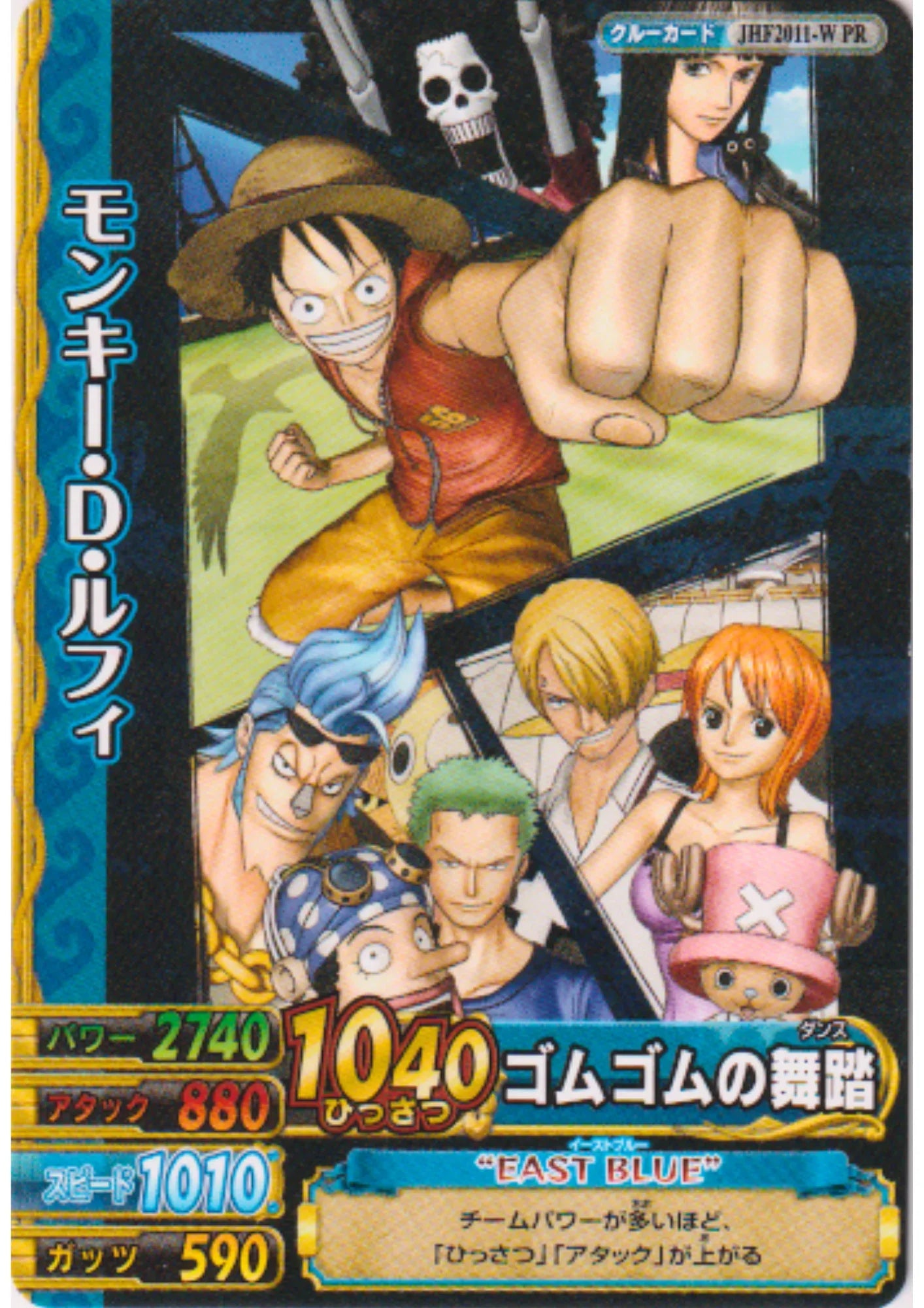 Monkey.D.Luffy JHF2011-W PR (Promo) | One Piece B MATCH IC - ChitoroShop
