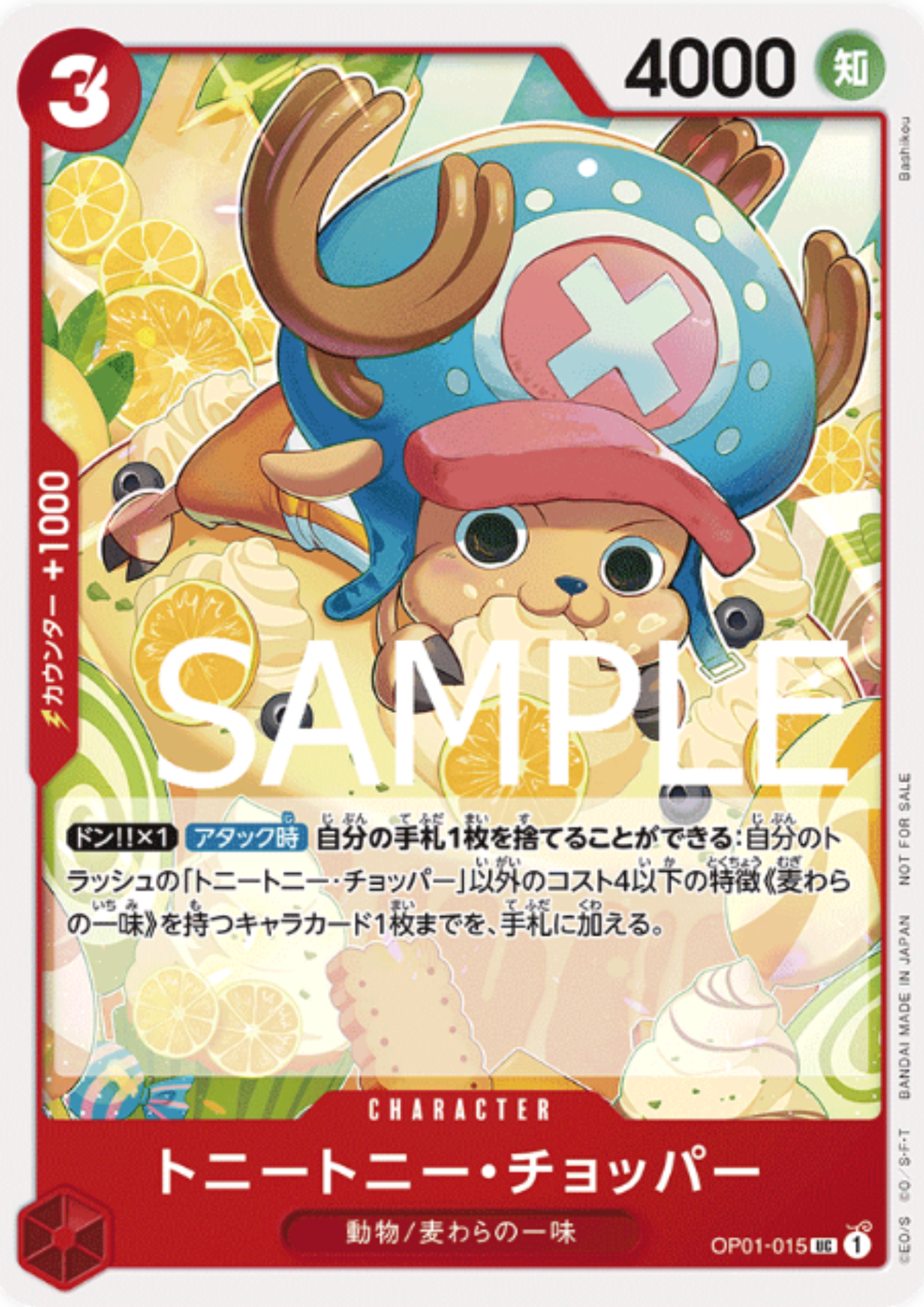 Tony-Tony Chopper OP01-015 UC - Promotion Pack Vol.6