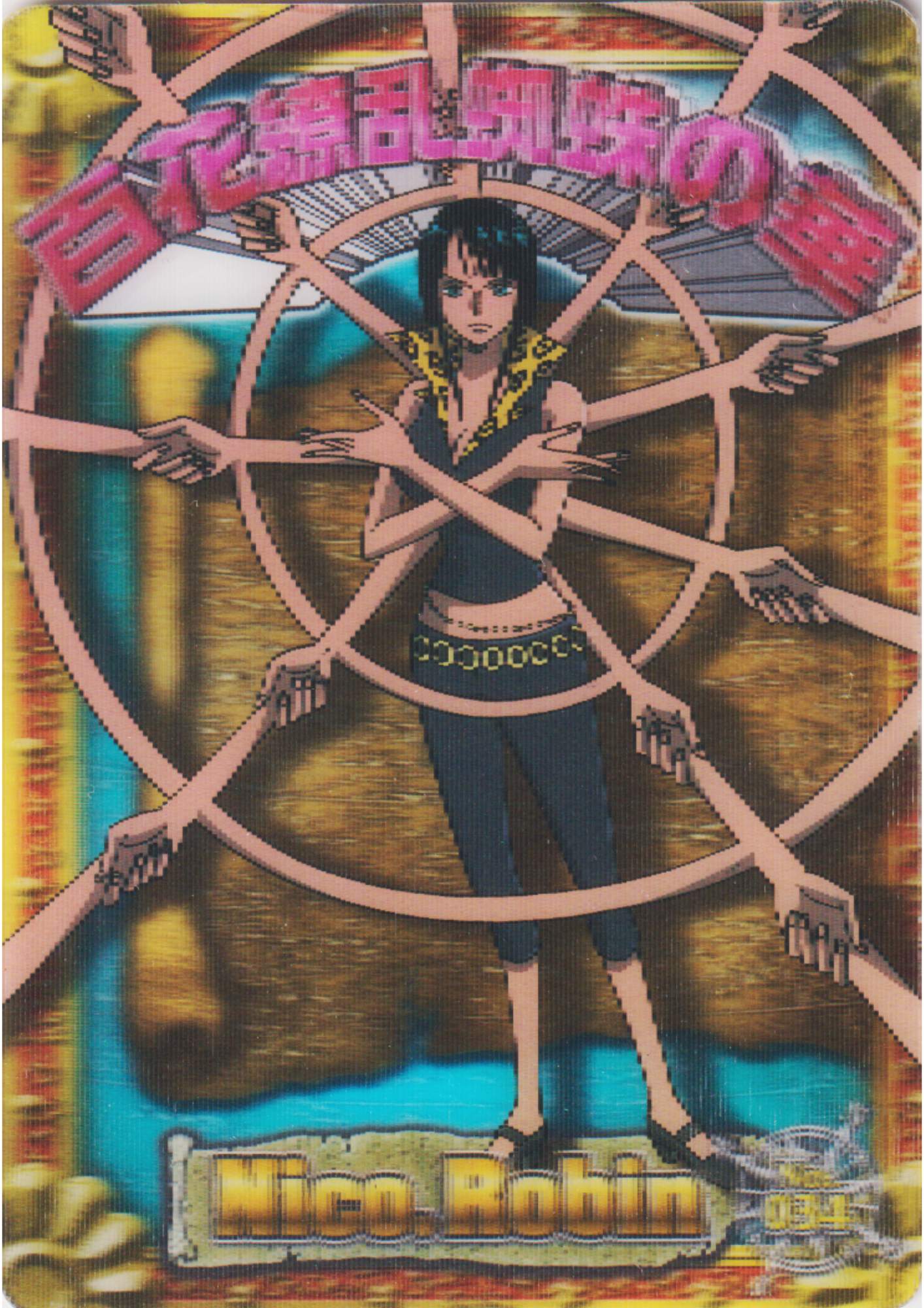 Nico Robin No.034 | 3D Card Collection 2