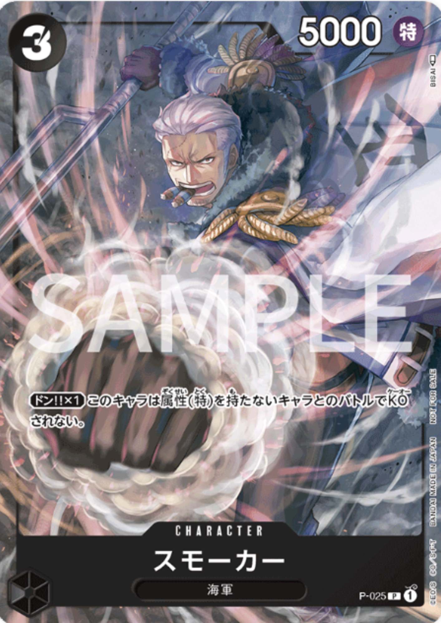 Smoker P-025 - Promo