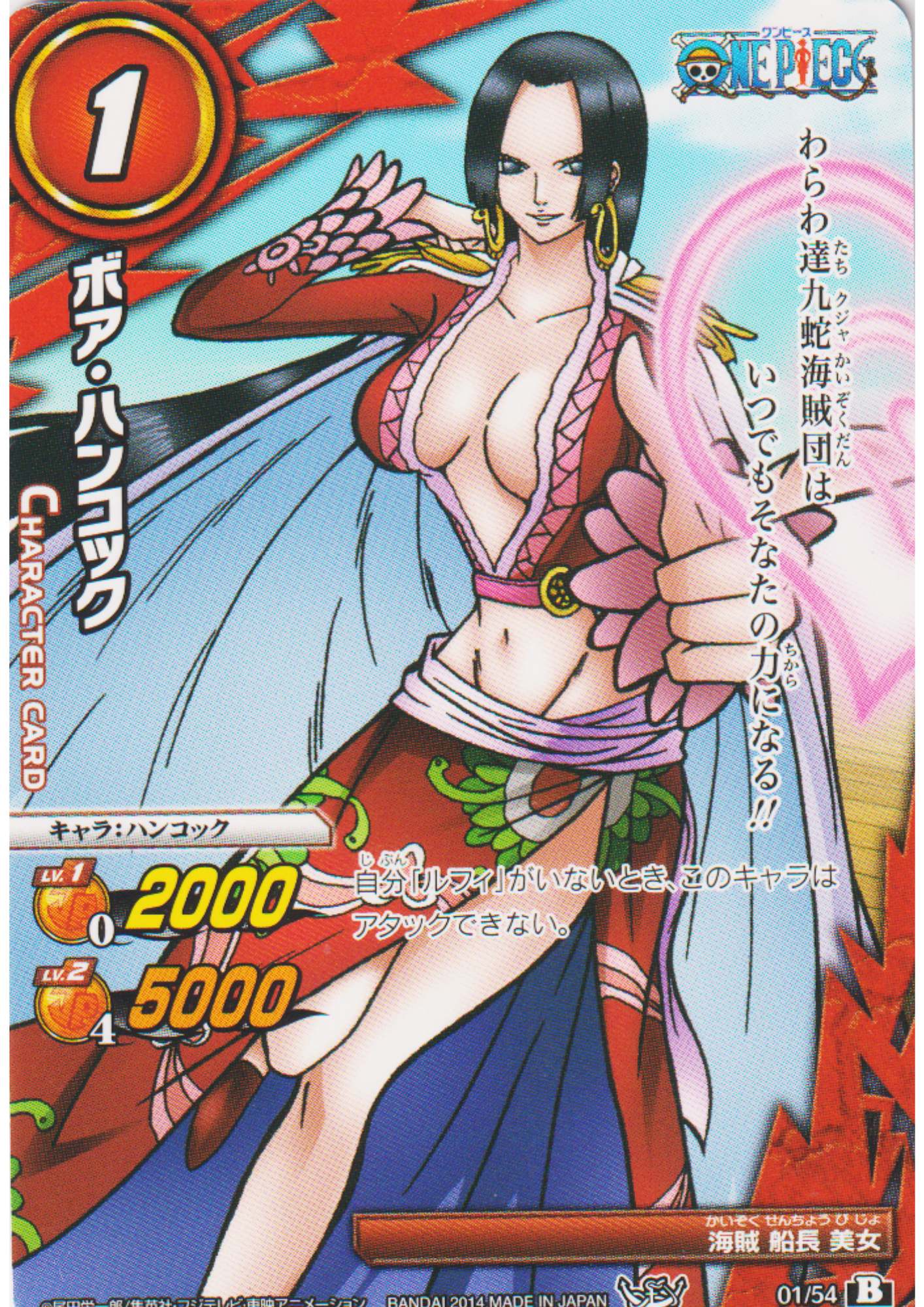 Boa Hancock 01/54 | Miracle Battle Carddass OP17