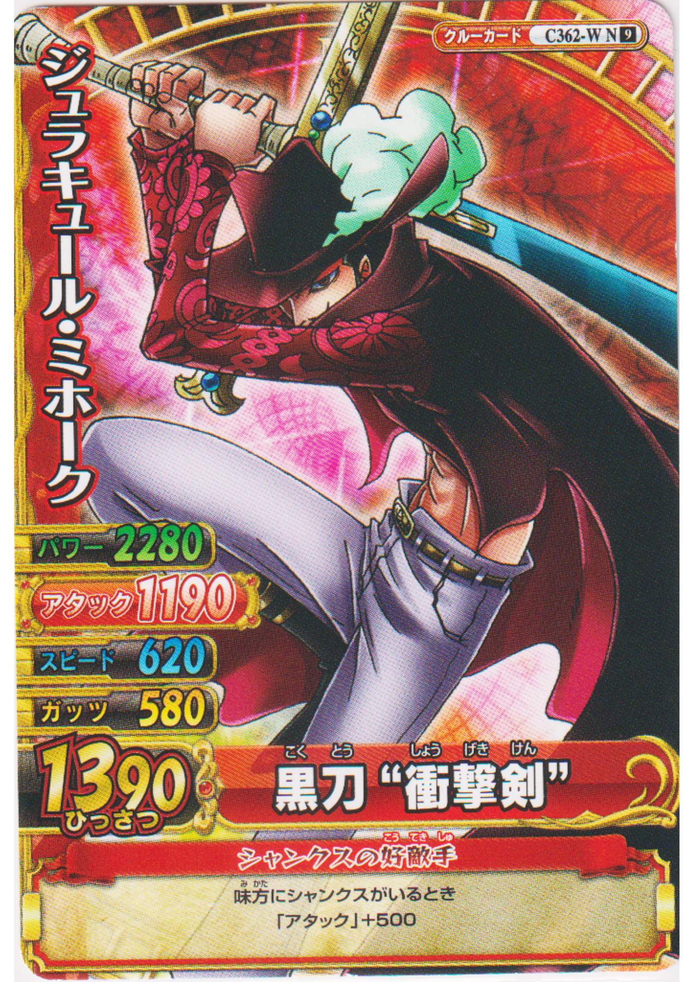 Dracule Mihawk C362-W N | One Piece BB MATCH W
