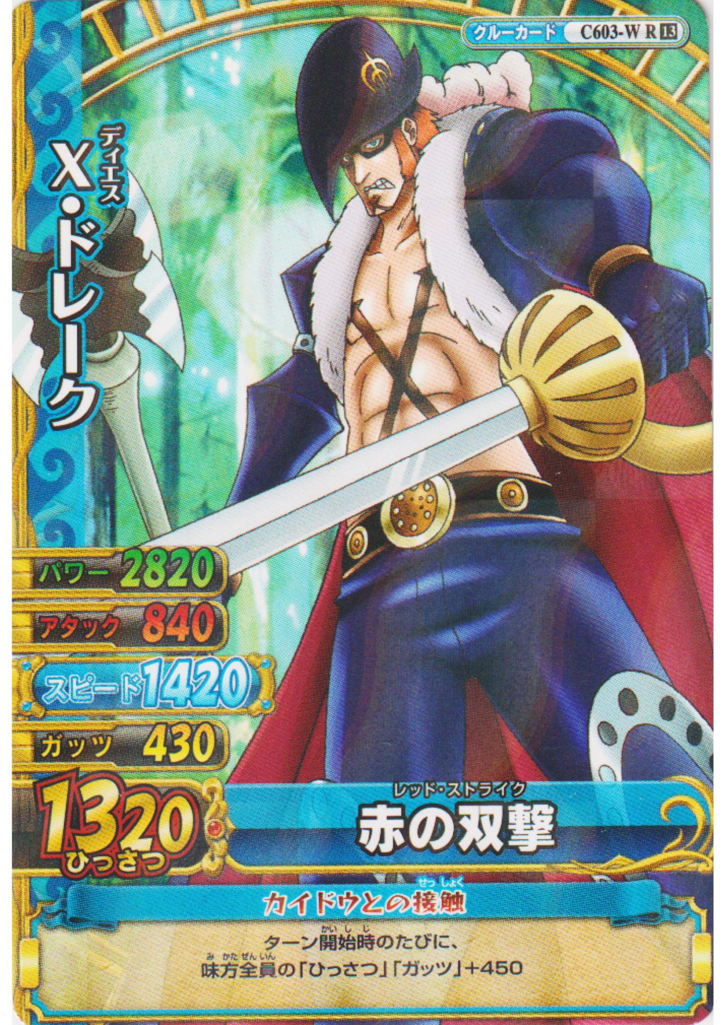 X Drake C603-W R (Foil) | One Piece BB MATCH W