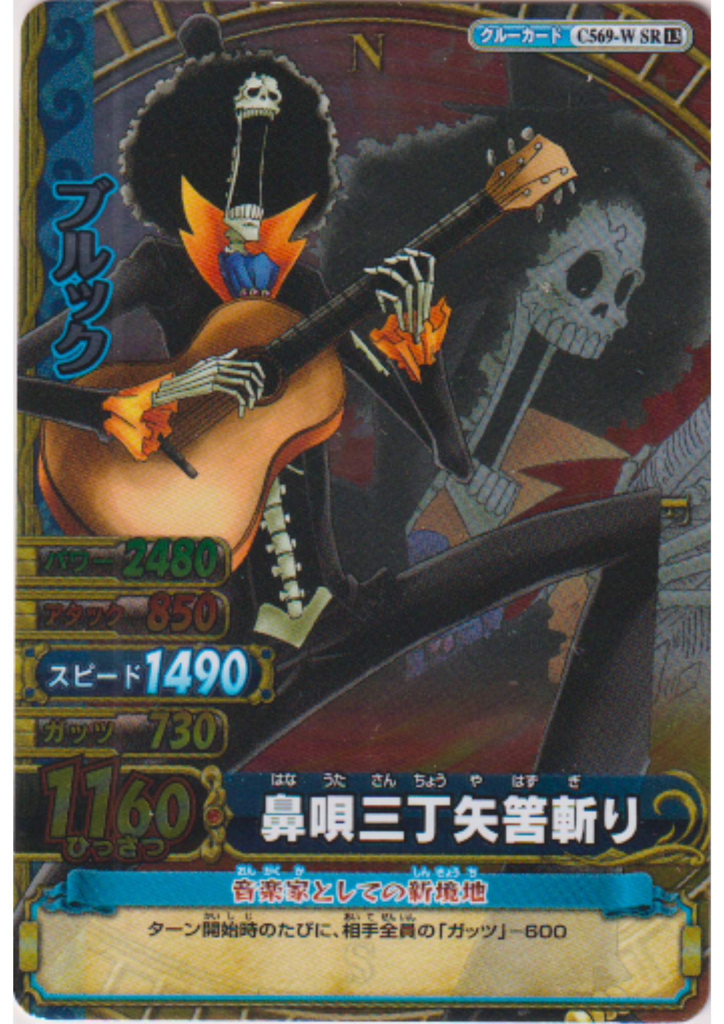 Brook C569-W SR (Foil) | One Piece BB MATCH W