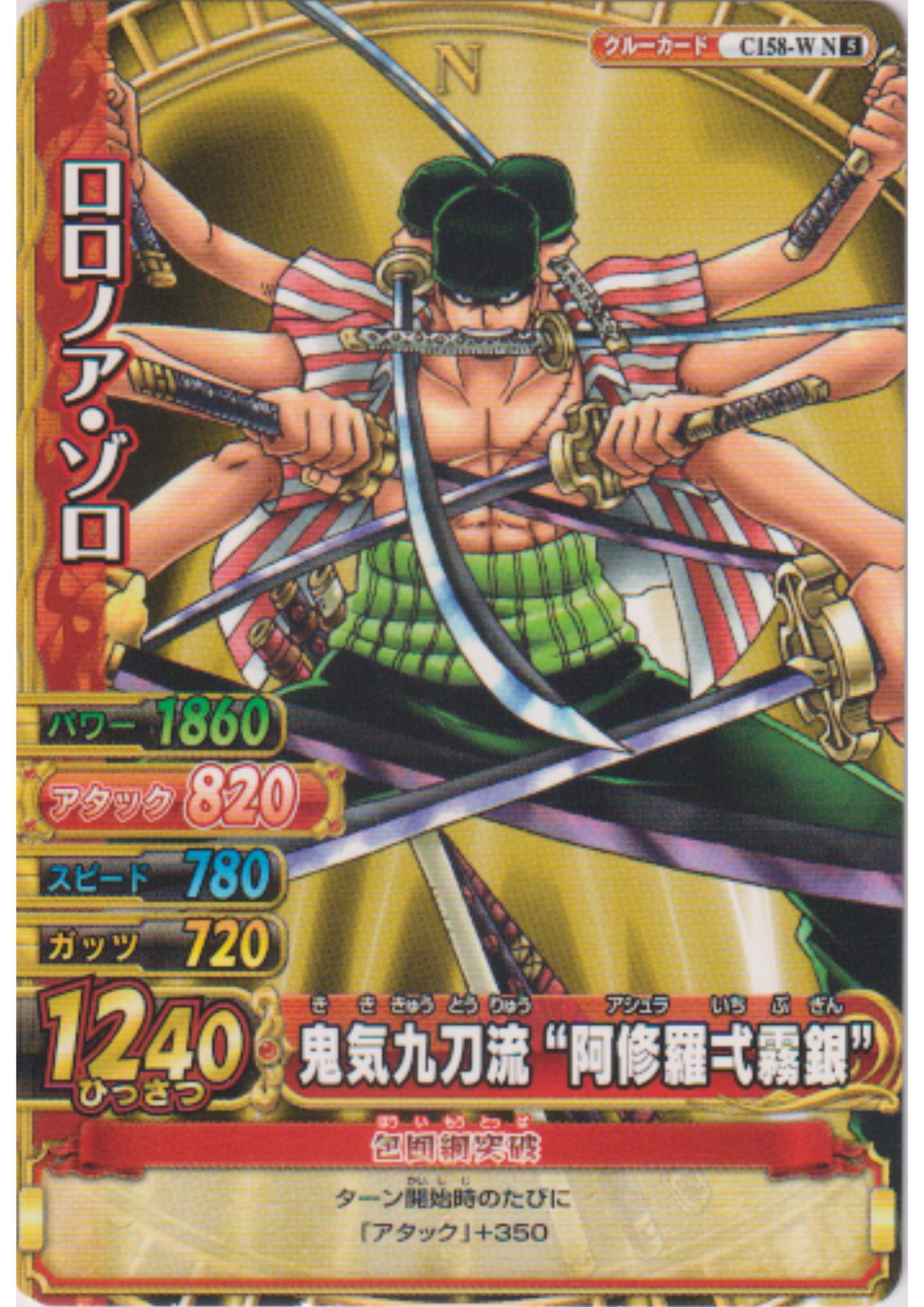 Roronoa Zoro C158-W N | One Piece BB MATCH W