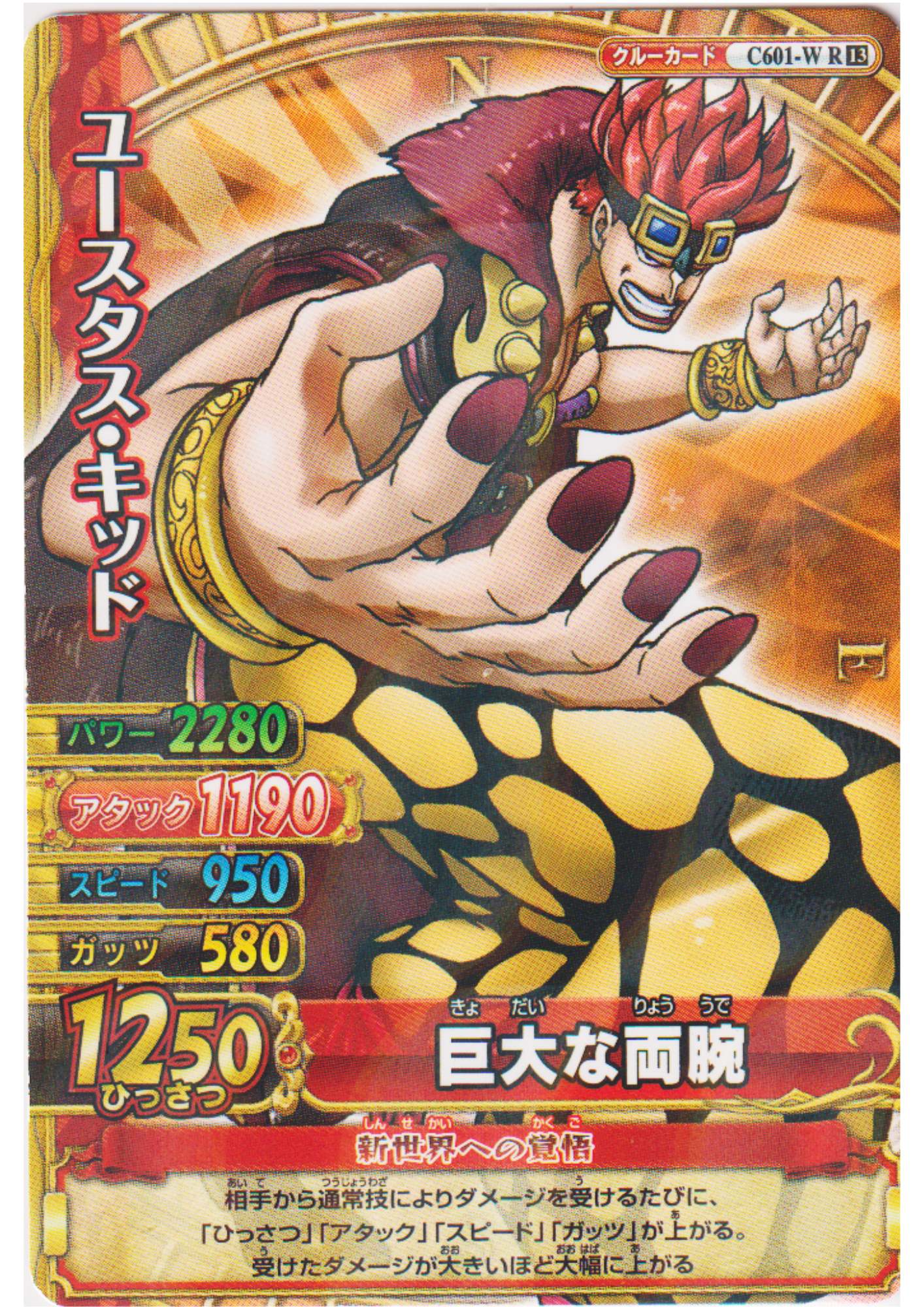 Eustass Kid C601-W R (Foil) | One Piece BB MATCH W