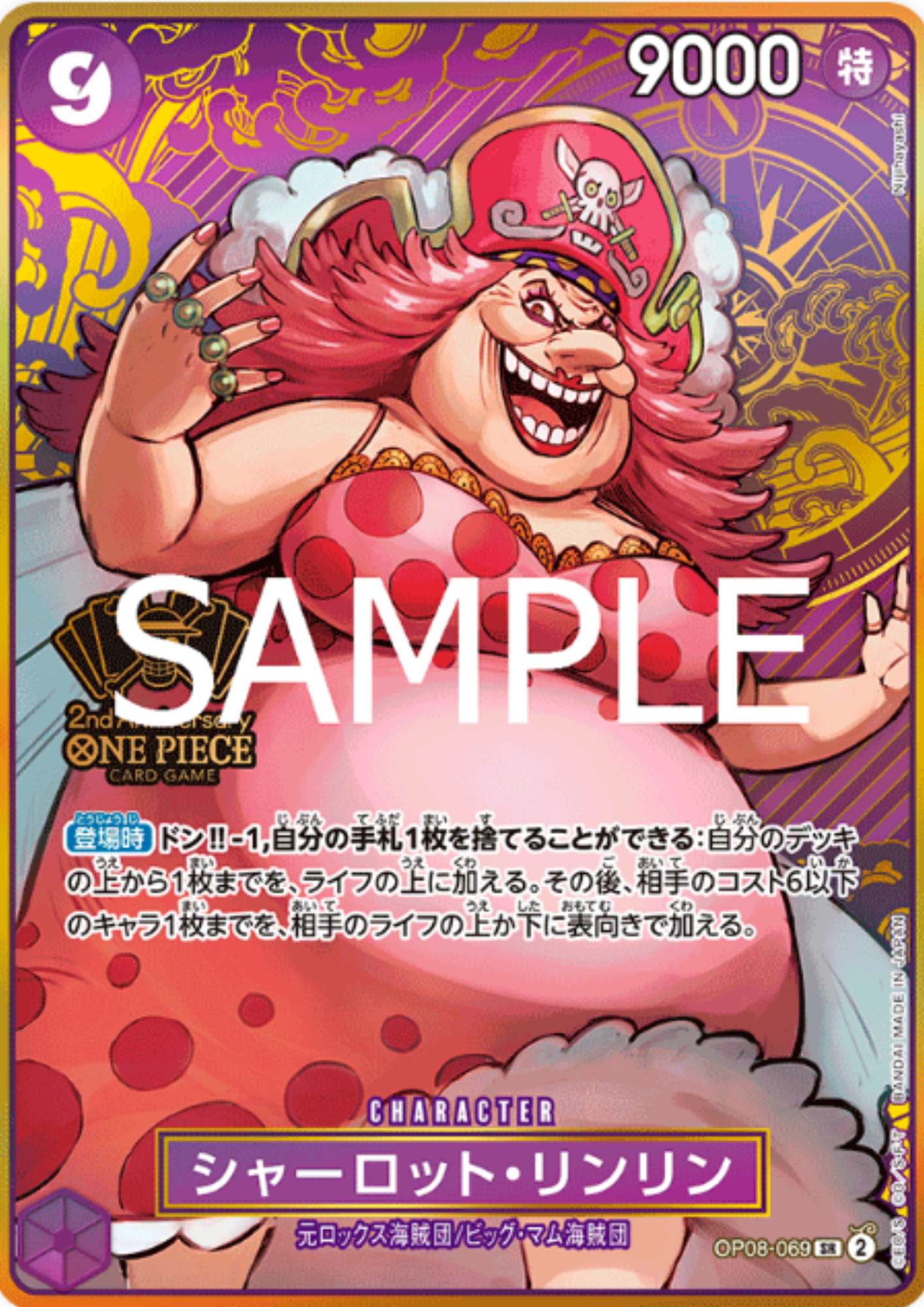 Charlotte Linlin OP08-069 SR | 2nd ANNIVERSARY SET