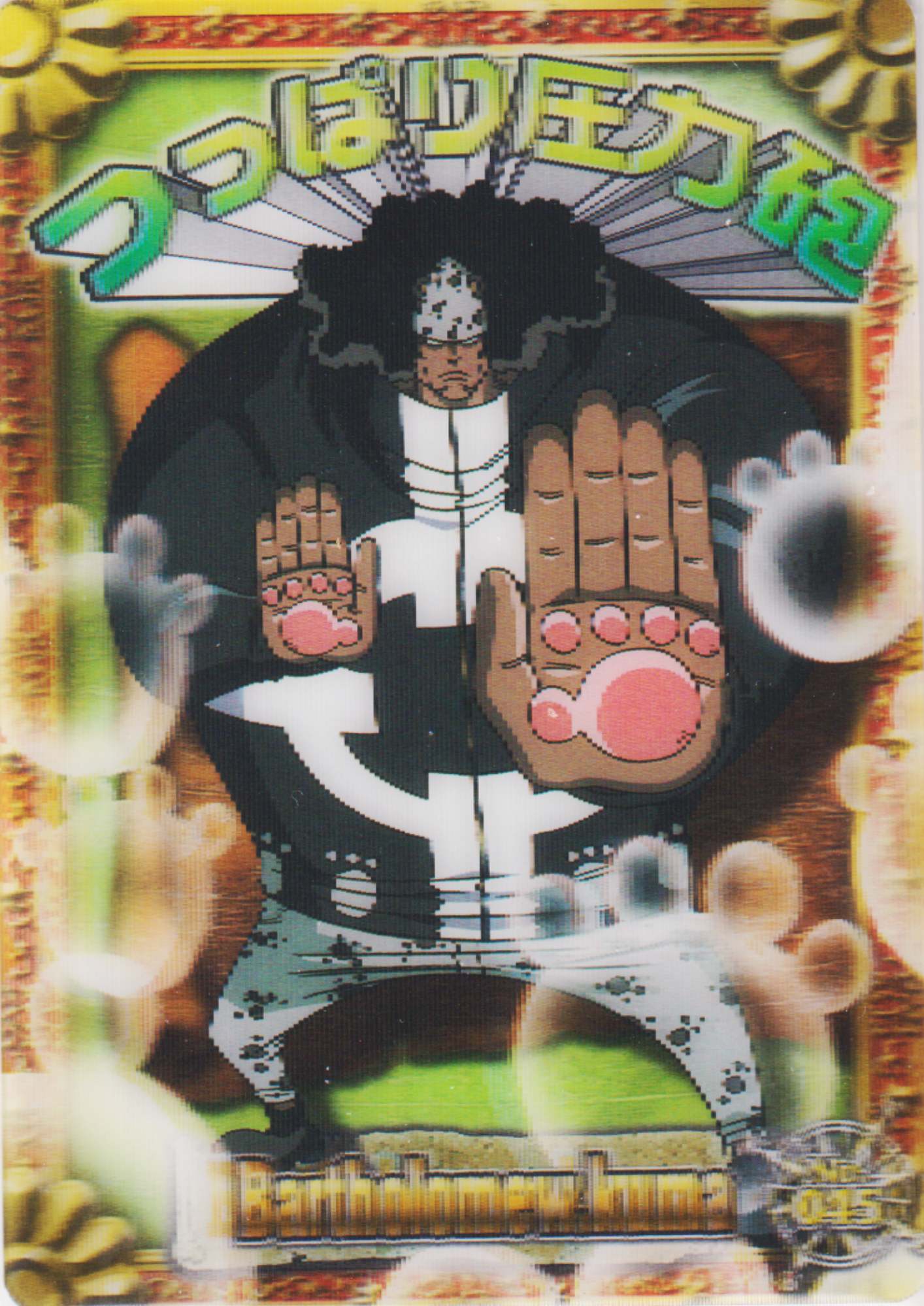 Bartholomew Kuma No.042 | 3D Card Collection 2