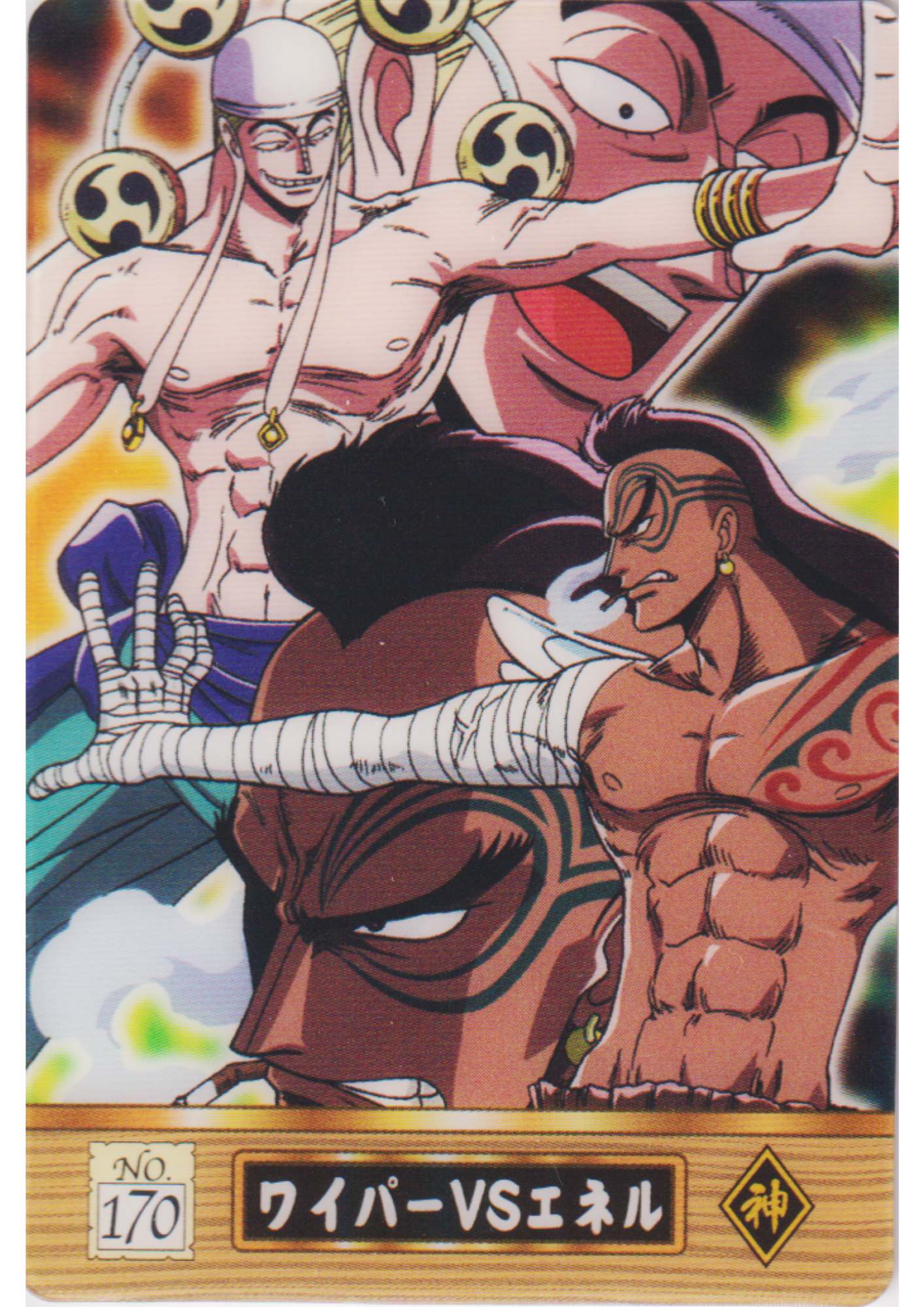 Wyper No.170 | One Piece Gumica