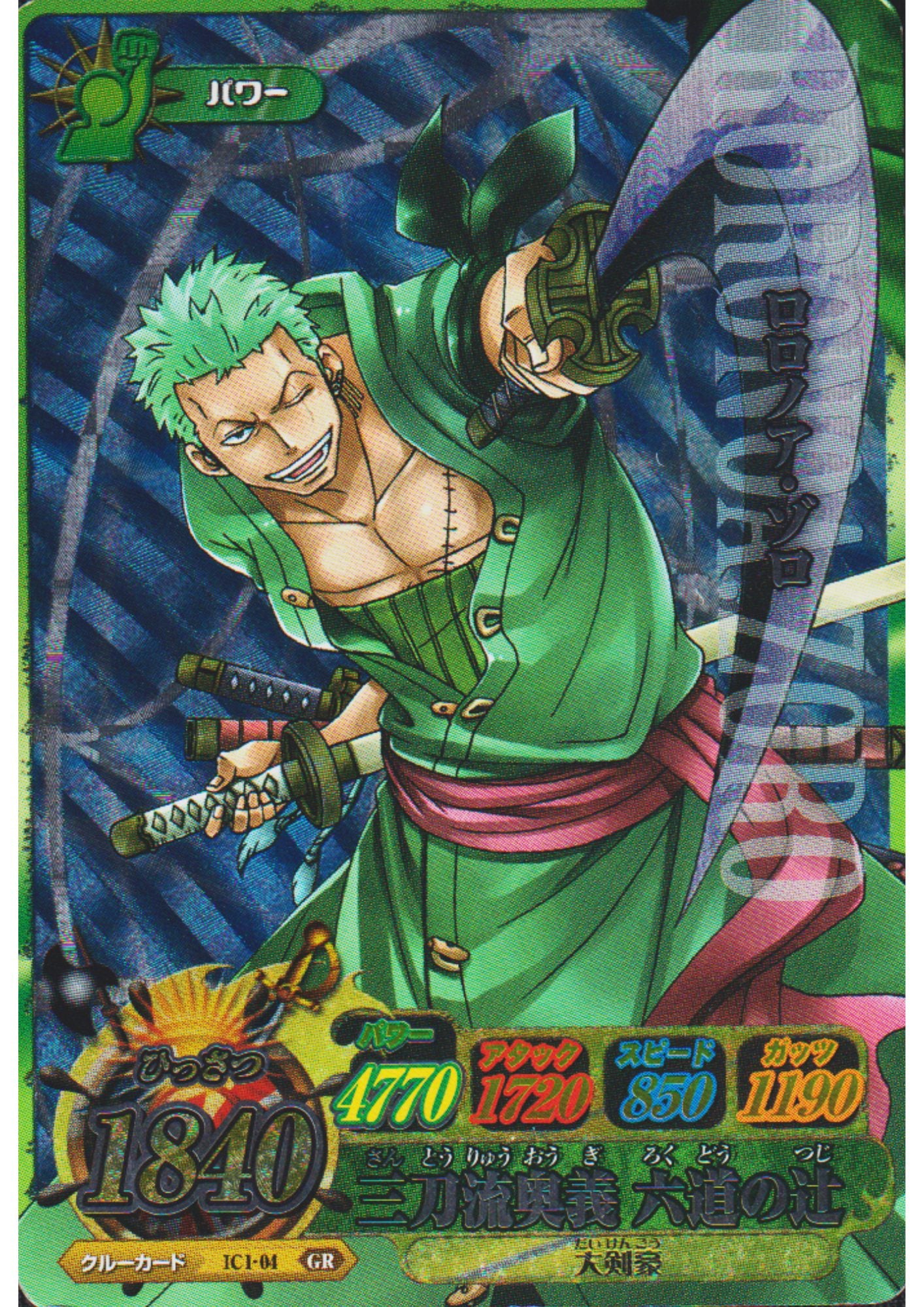 Roronoa Zoro IC1-04 GR | One Piece B MATCH IC