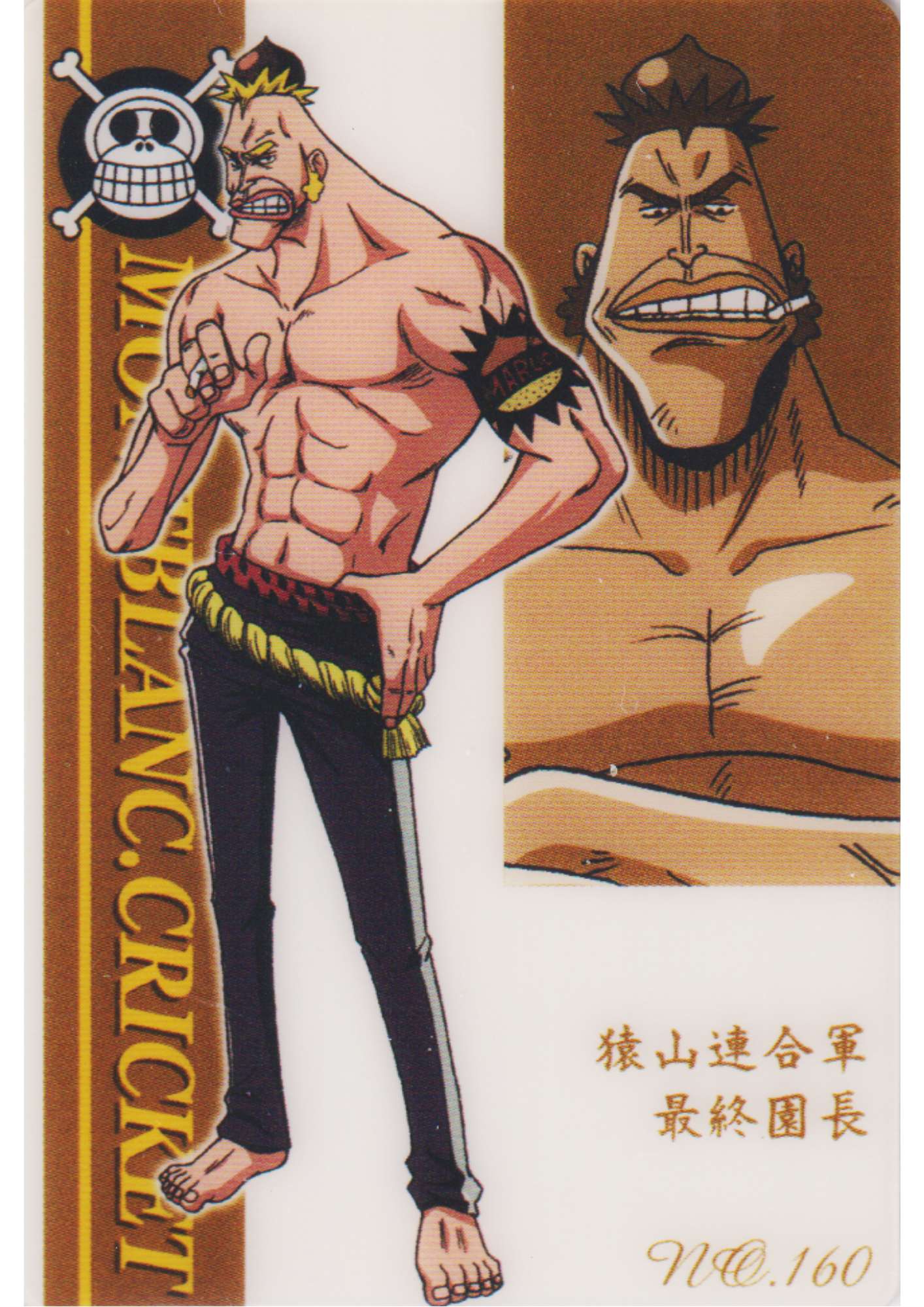 Mont Blanc Cricket No.160 | One Piece Gumica