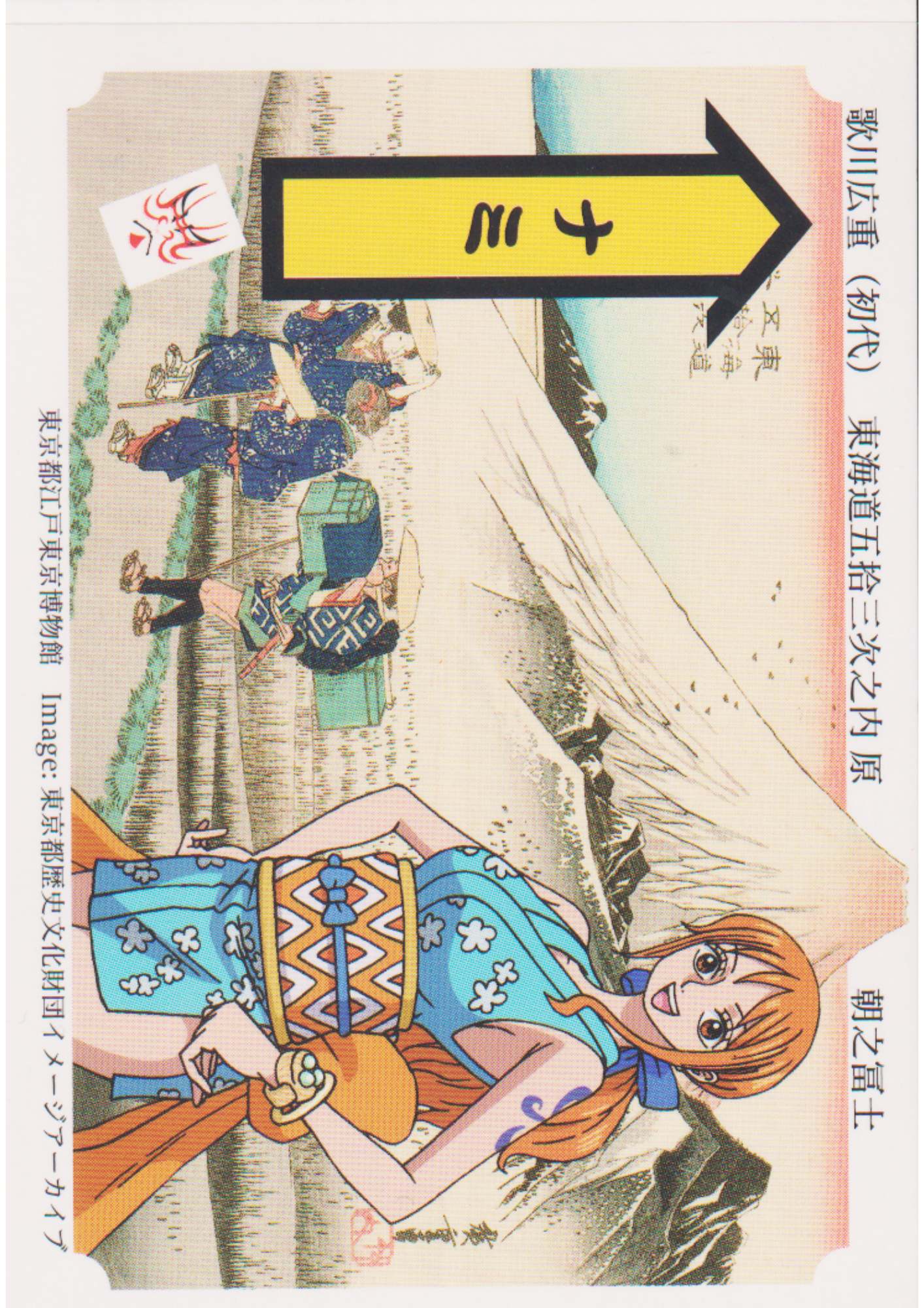 Nami - Nagatanien Ukiyo-e Promotion card
