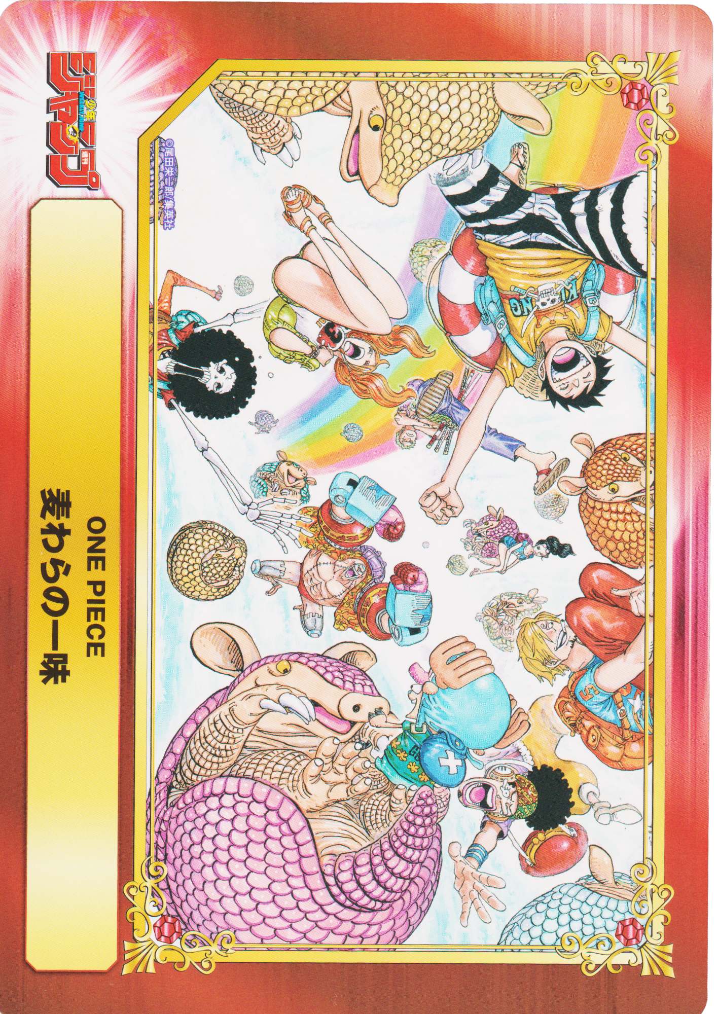 Jump - Shueisha Comic Festival Card : One Piece (JUMBO SIZE)