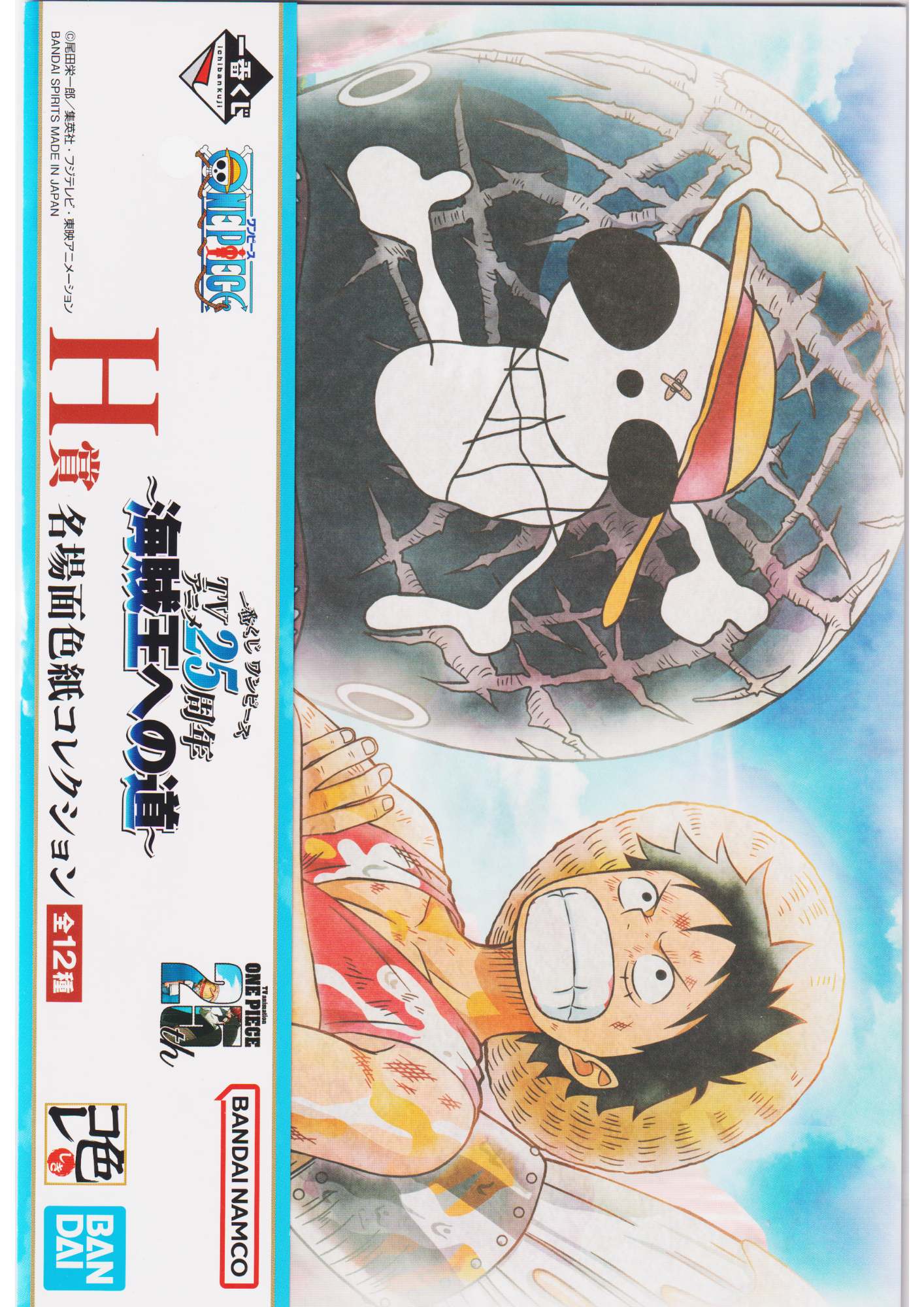 Luffy & Laboon | Shikishi One Piece 25th (Grande Taille)