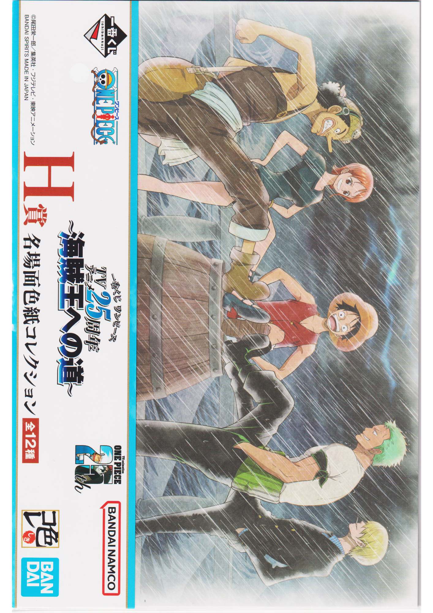 Straw Hat Pirates #2 | Shikishi One Piece 25th (Grande Taille)