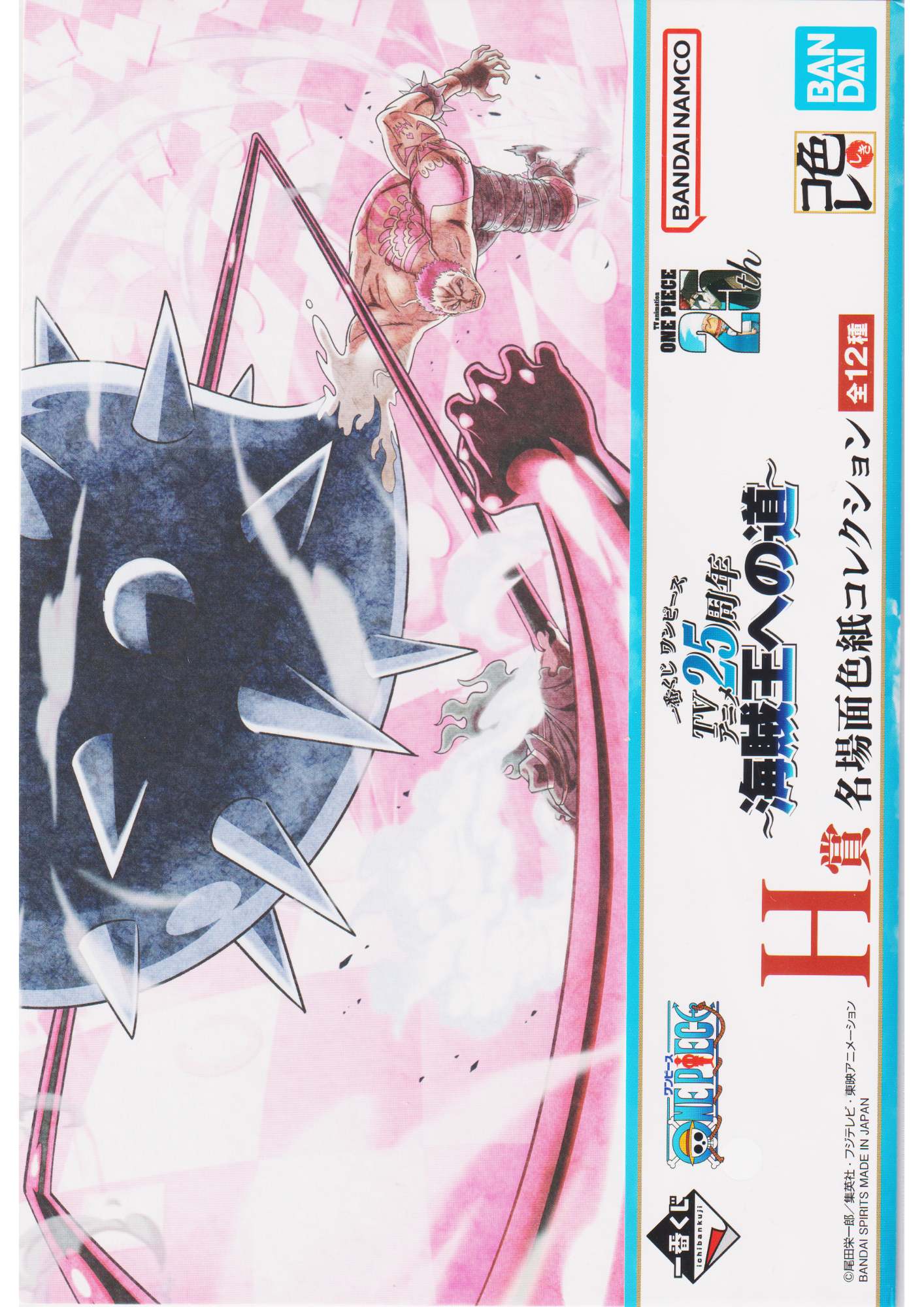 Katakuri vs Luffy | Shikishi One Piece 25th (Grande Taille)