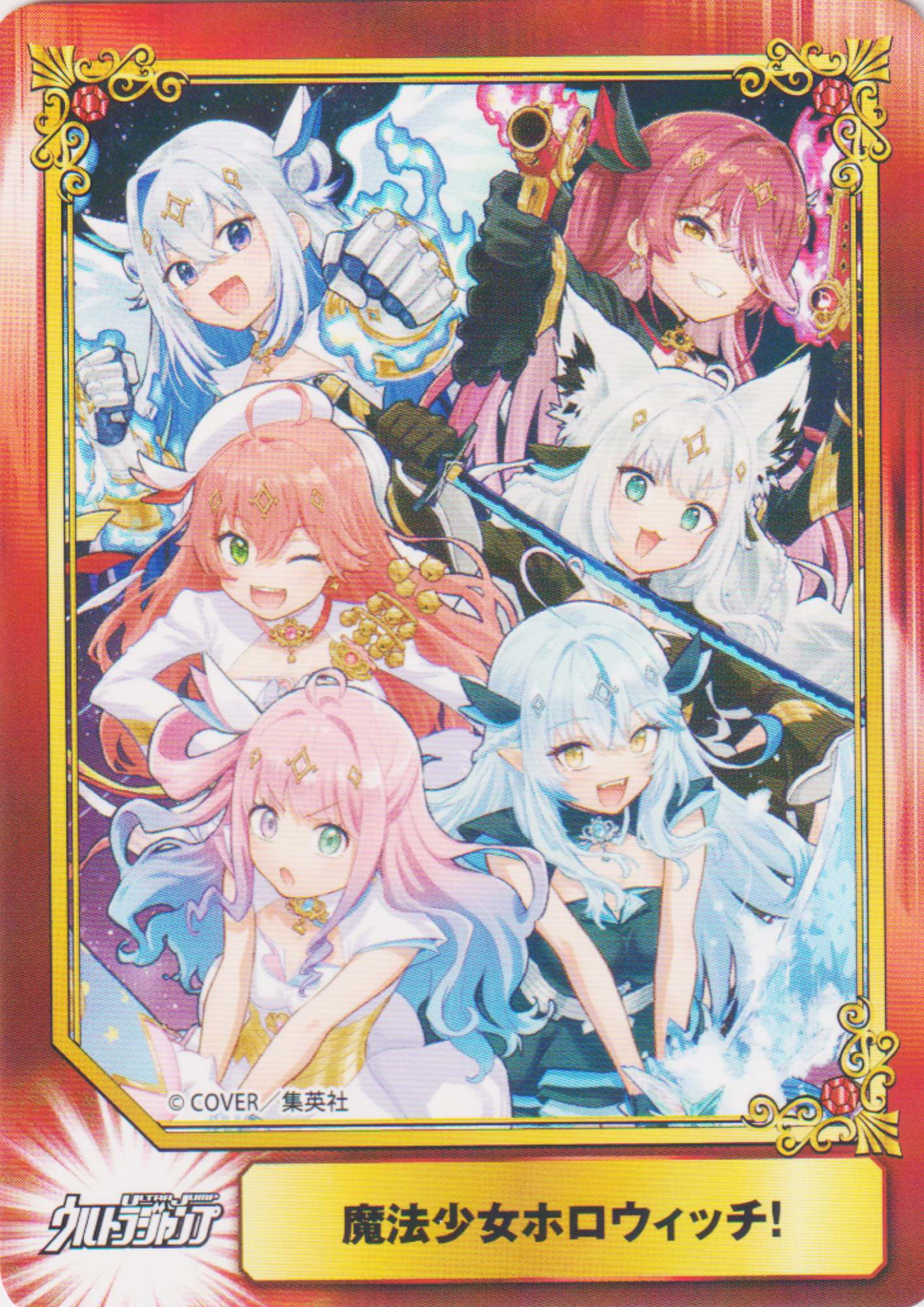 Jump - Shueisha Comic Festival Card : Magical Girl HoloWitches! (Foil)