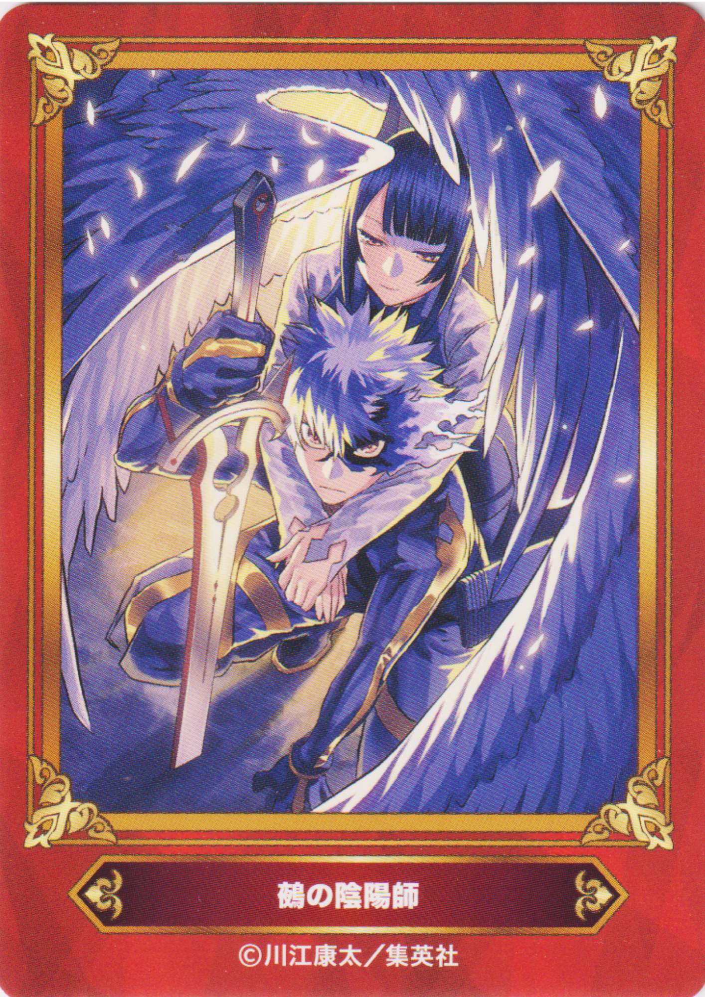 Jump Fair In Animate 26 Card : Nue's Exorcist