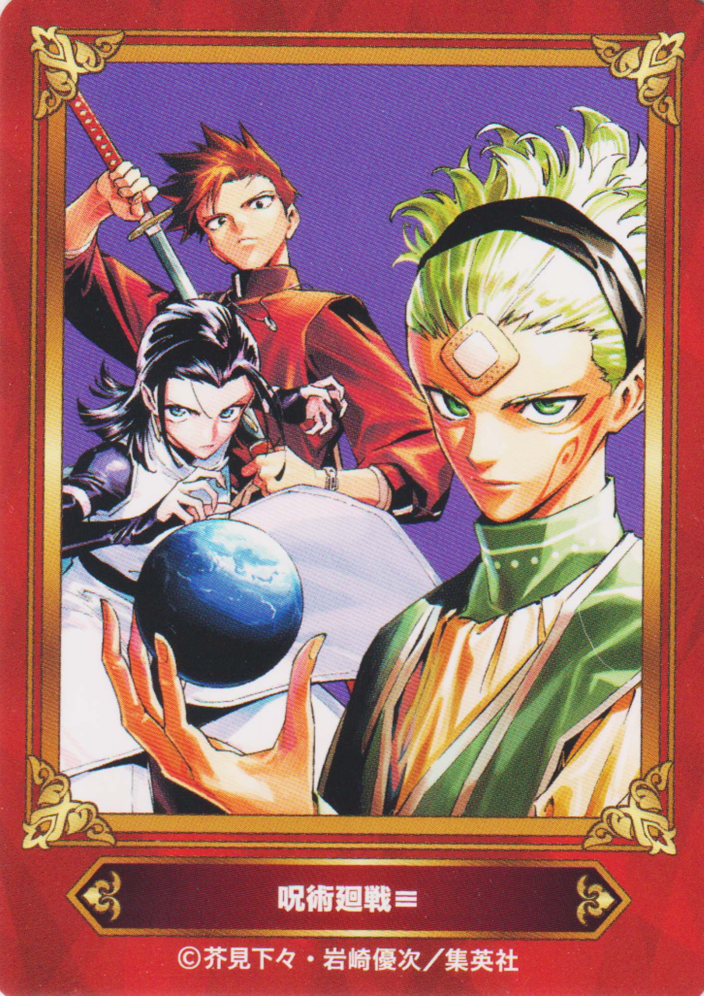 Jump Fair In Animate 26 Card : Jujutsu Kaisen Modulo
