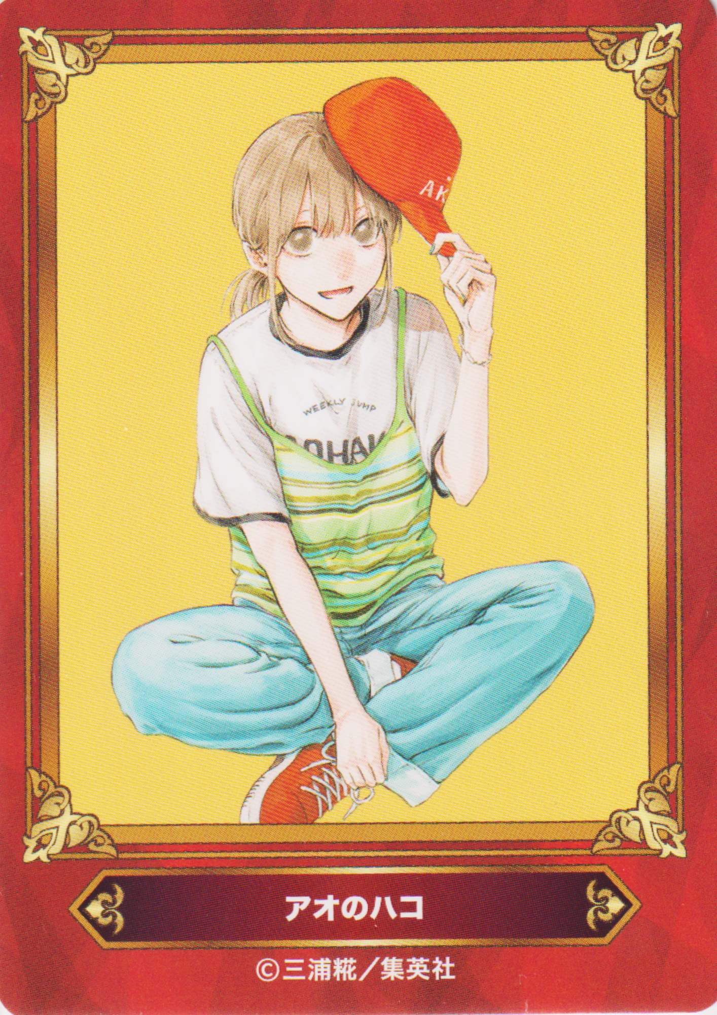 Jump Fair In Animate 26 Card : Blue Box (Ao no Hako)
