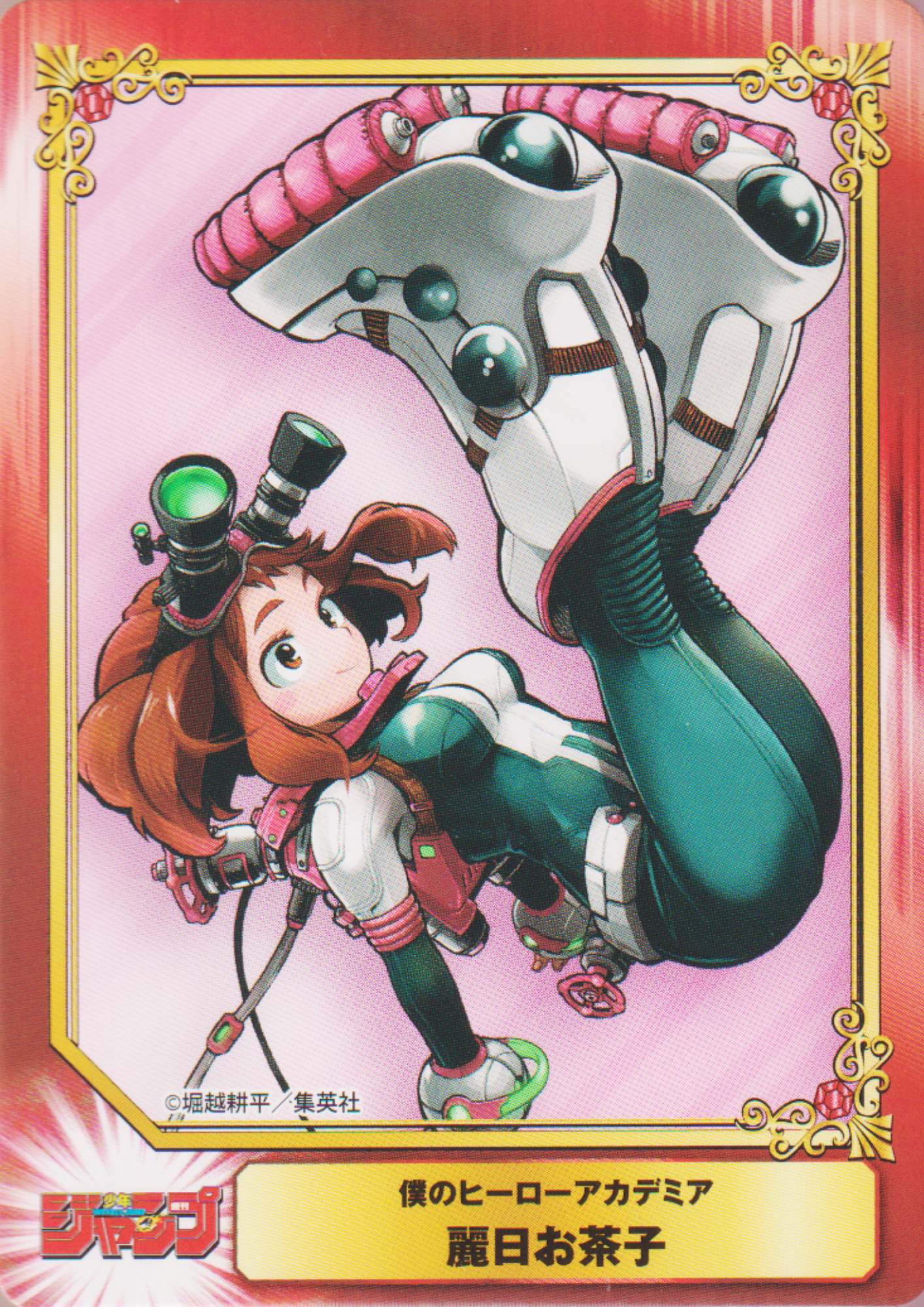 Jump - Shueisha Comic Festival Card : My Hero Academia (Ochaco Uraraka)