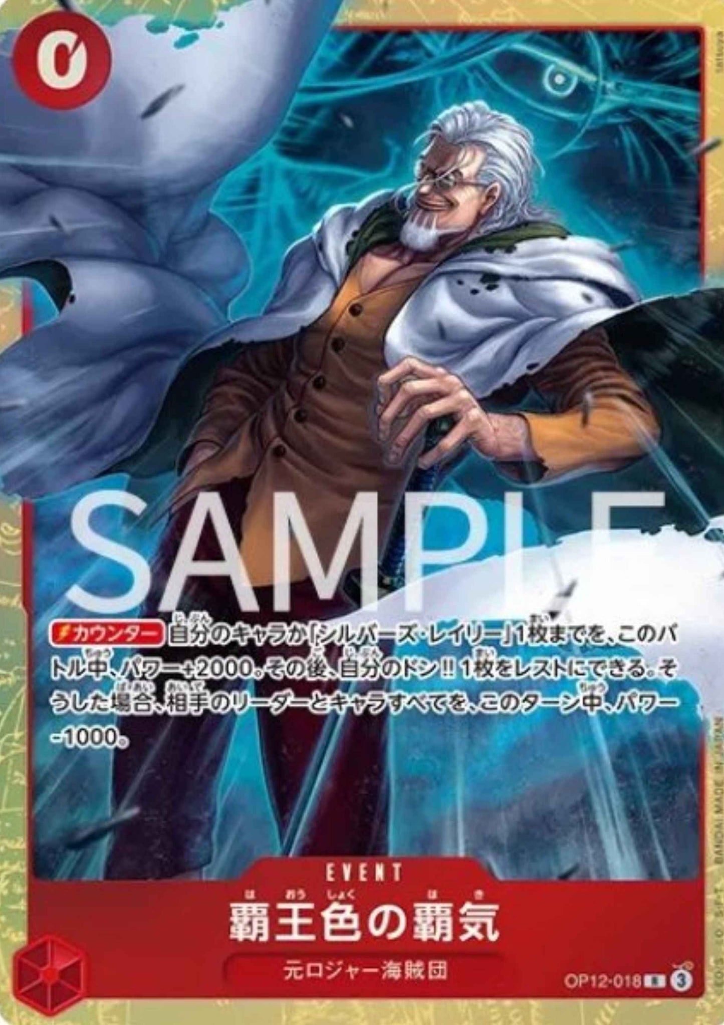Color of the Supreme King Haki OP12-018 R - PREMIUM CARD COLLECTION