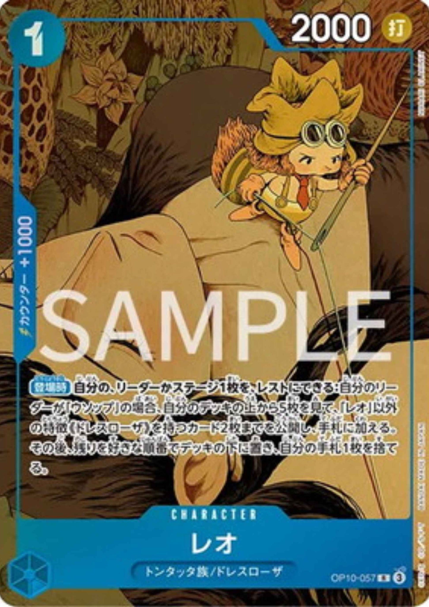 Leo OP10-057 R - PREMIUM CARD COLLECTION