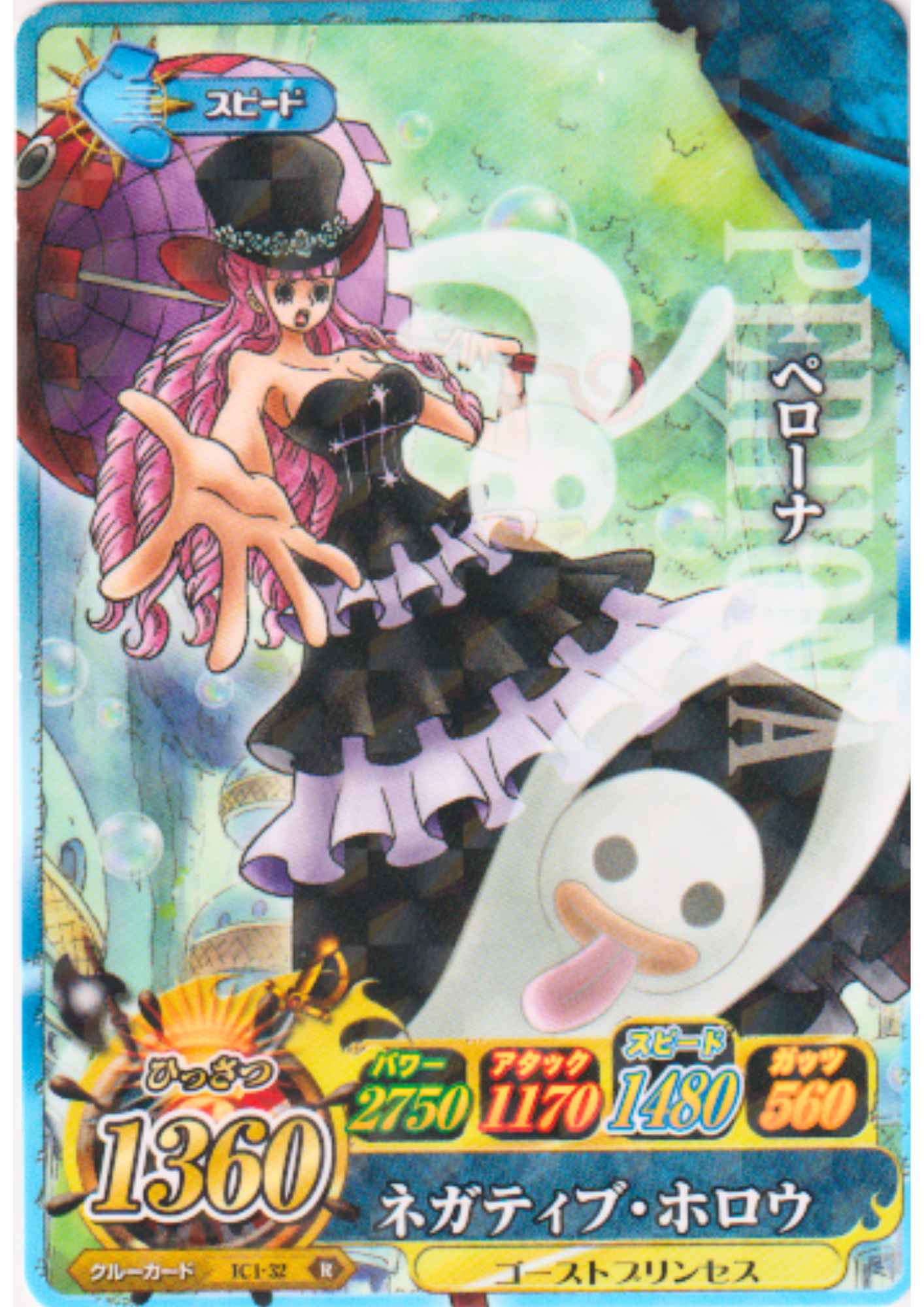 Perona IC1-32 R (Foil) | One Piece B MATCH IC