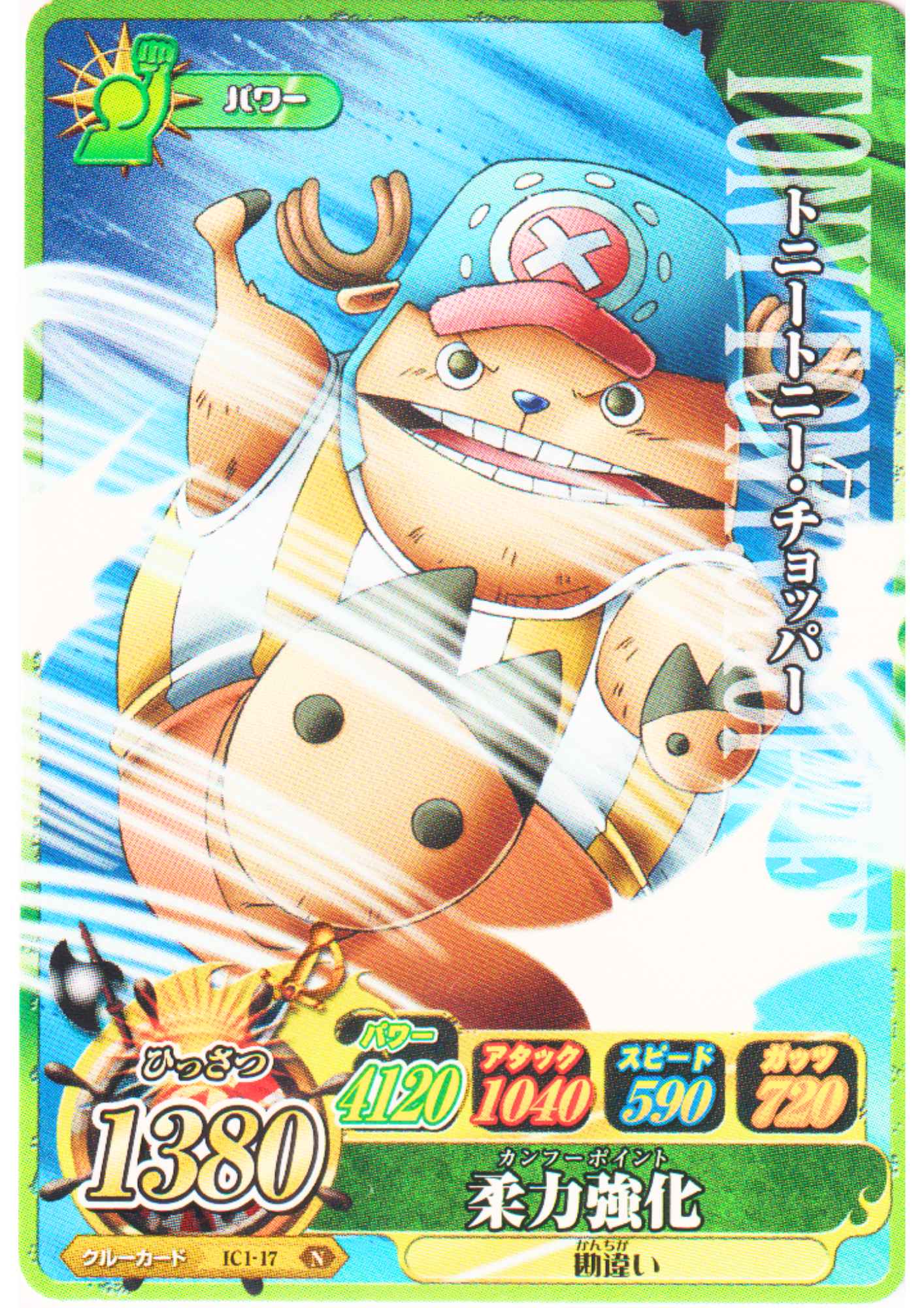 Chopper IC1-17 N | One Piece B MATCH IC