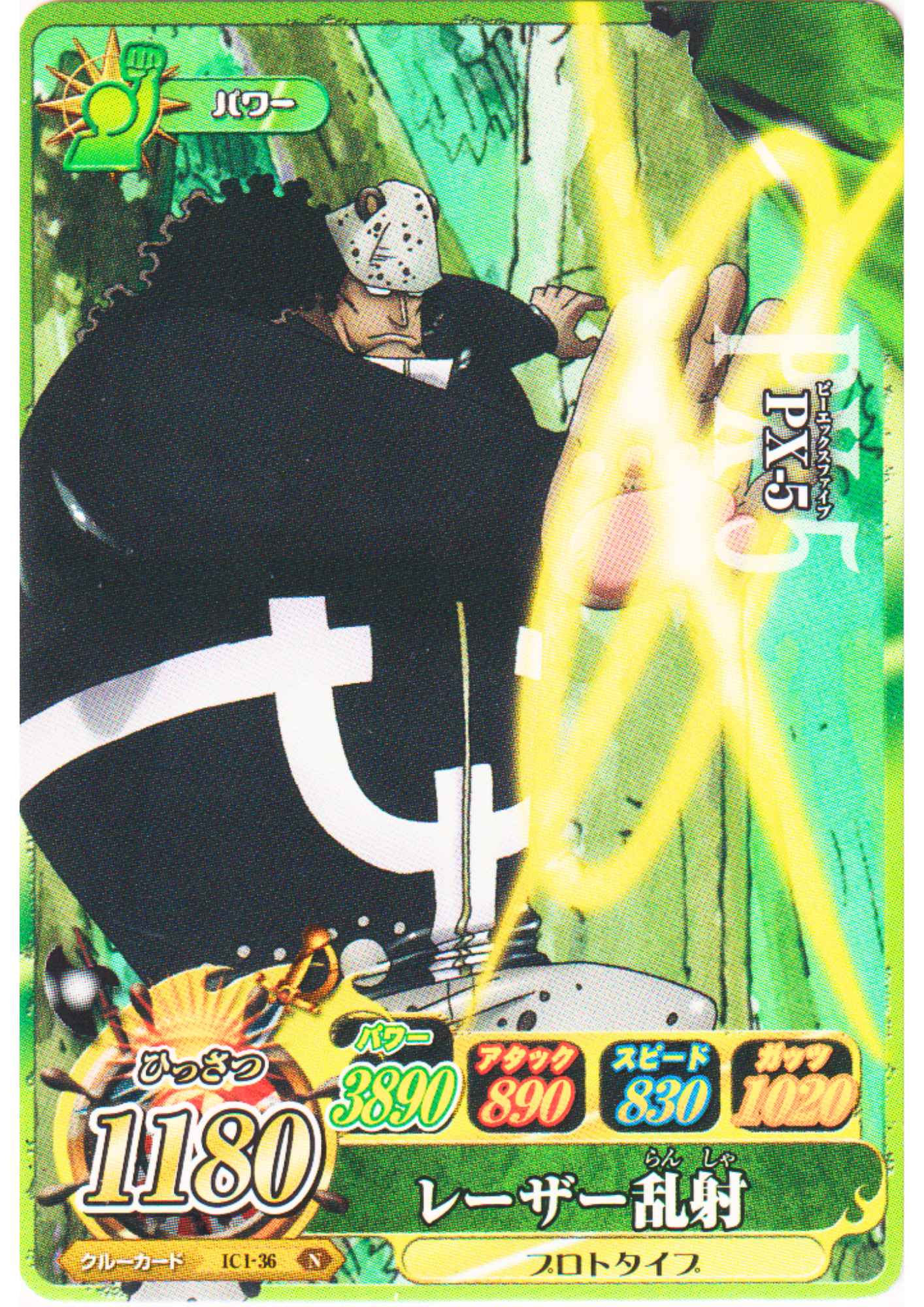 Kuma IC1-36 N | One Piece B MATCH IC