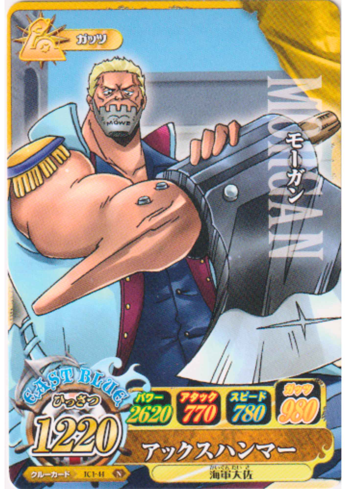 Morgan IC1-44 N | One Piece B MATCH IC