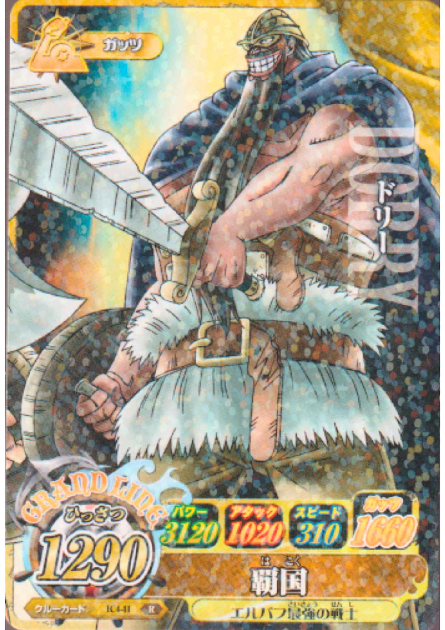 Dorry IC4-41 R (Foil) | One Piece B MATCH IC