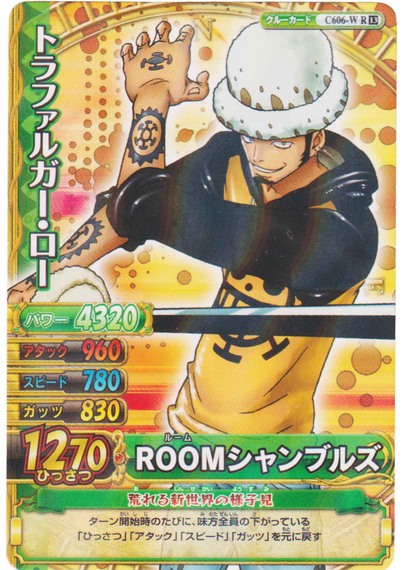 Trafalgar Law C606-W R (Foil) | One Piece BB MATCH W