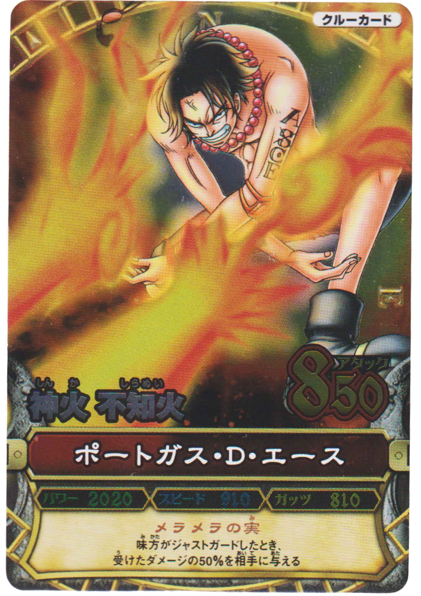 Ace C191 SR (Foil) | One Piece B MATCH