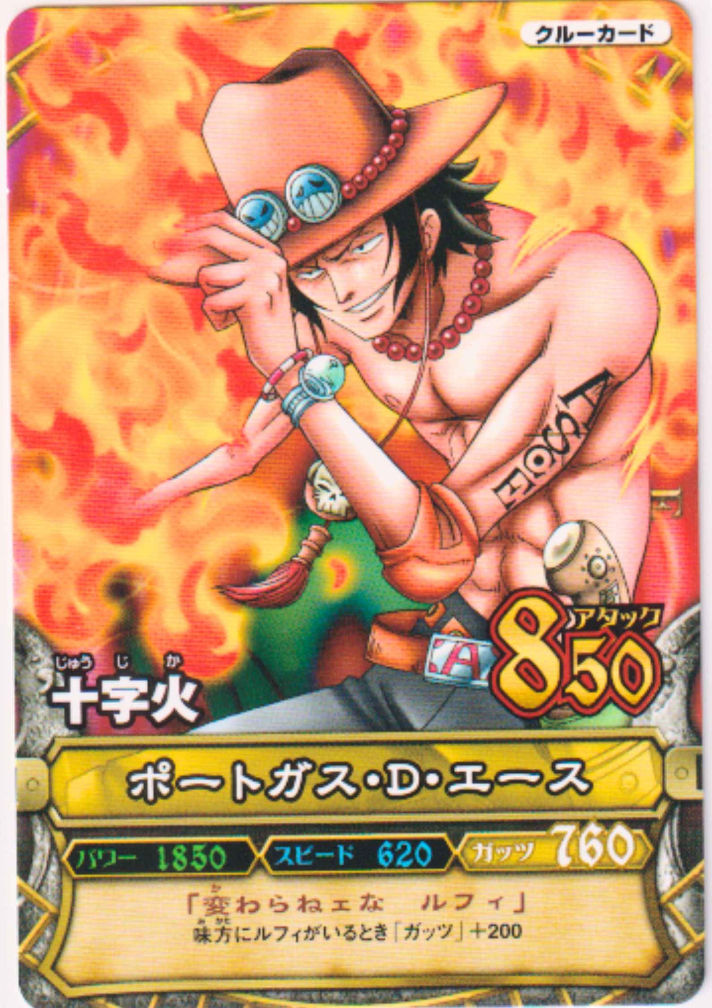 Portgas D. Ace C146 N | One Piece B MATCH