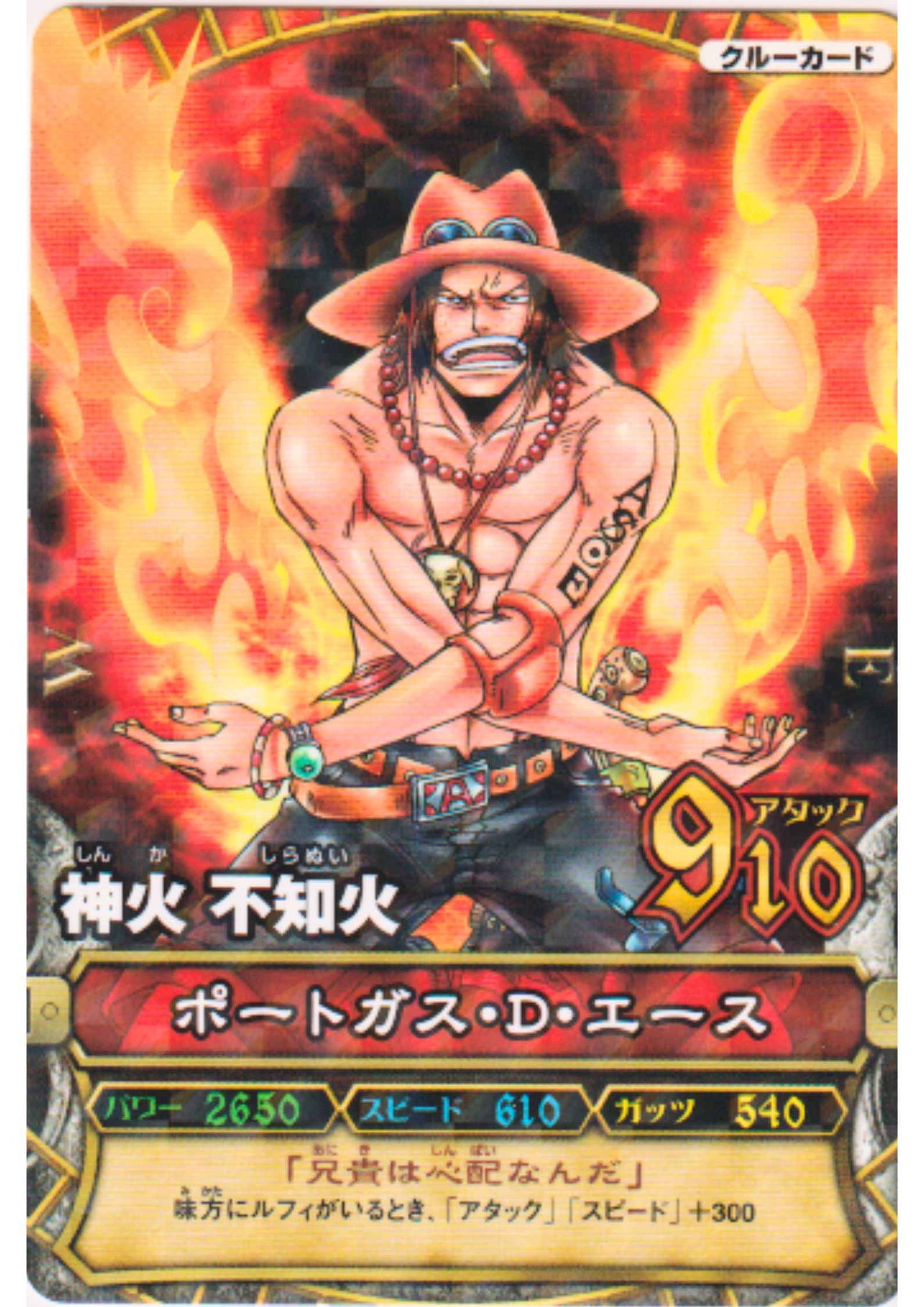 Portgas D. Ace C264 R (Foil) | One Piece B MATCH