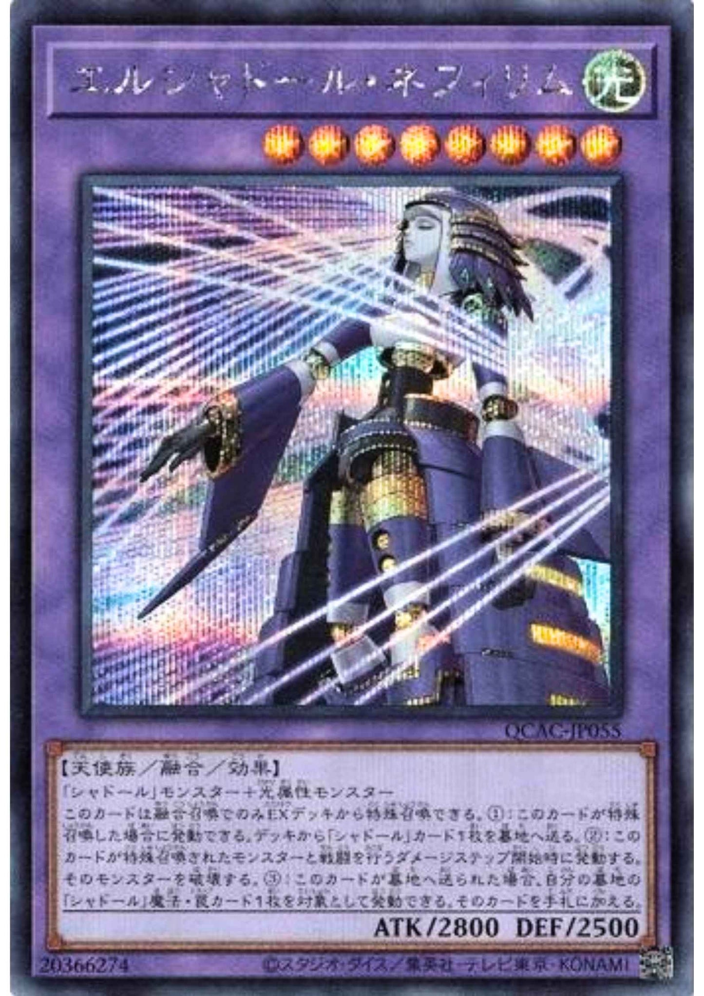El Shaddoll Construct QCAC-JP055 | Quarter Century Art Collection