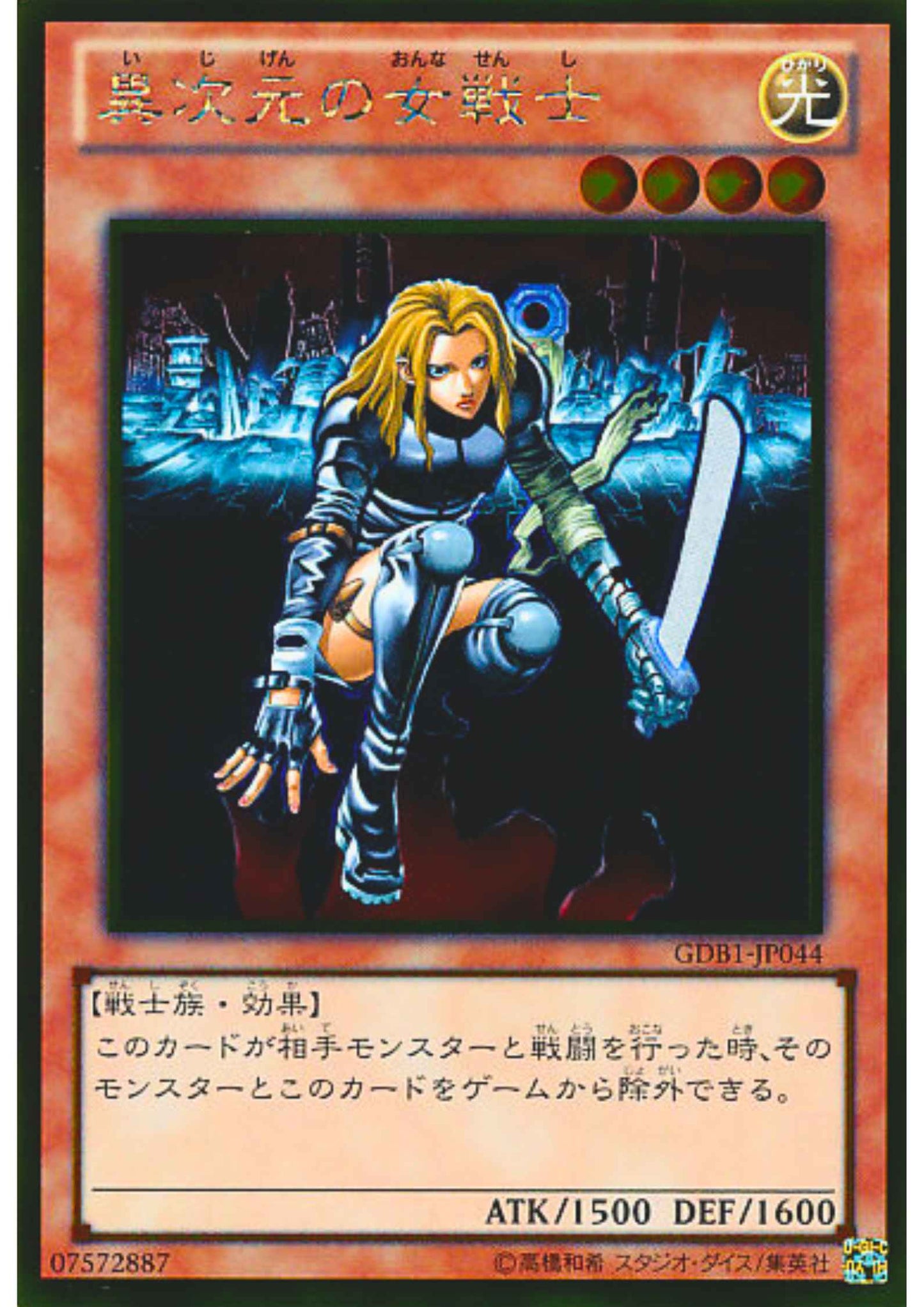 D.D. Warrior Lady GDB1-JP044 | The Gold Box
