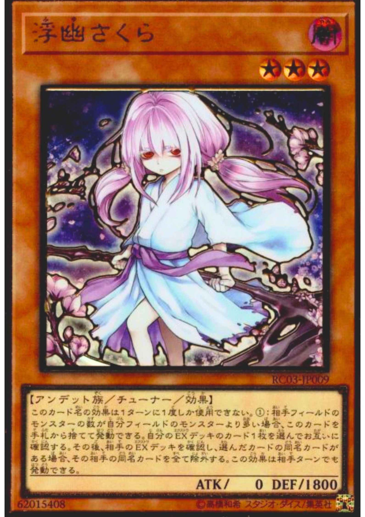 Ghost Reaper & Winter Cherries RC03-JP009 | Rarity Collection Premium Gold Edition