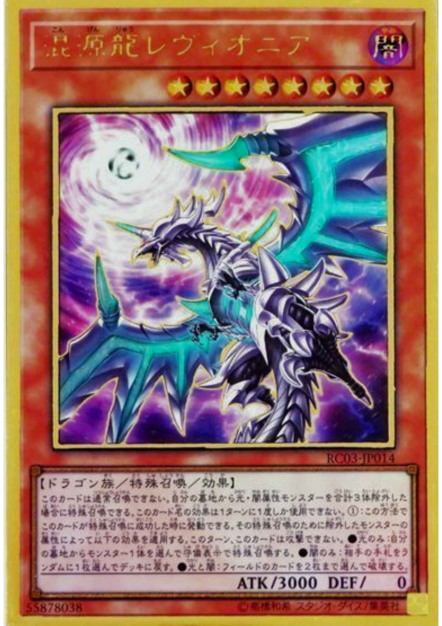 Chaos Dragon Levianeer RC03-JP014 (Alt Art) | Rarity Collection Premium Gold Edition