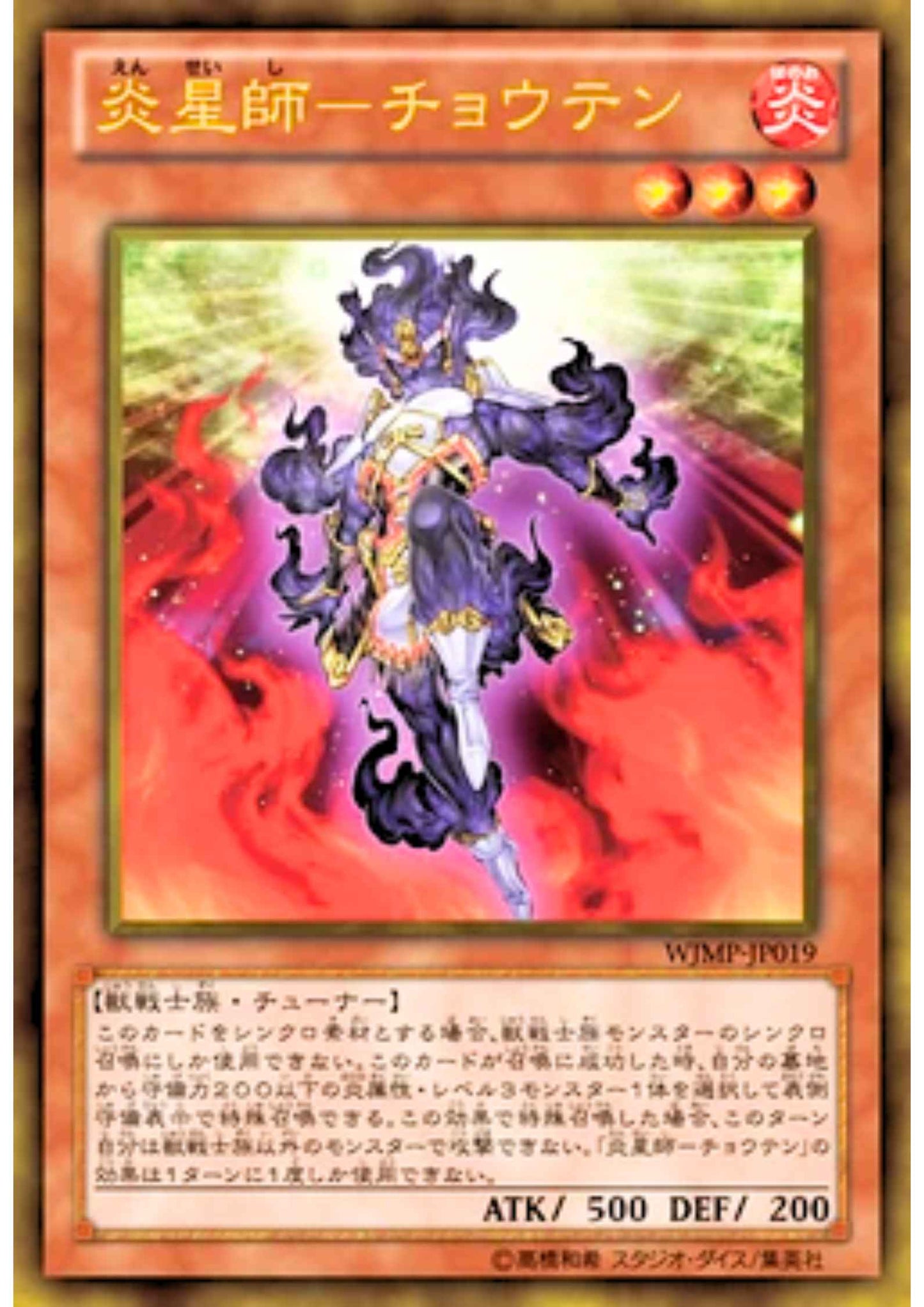 Brotherhood of the Fire Fist WJMP-JP019 | Jump promo