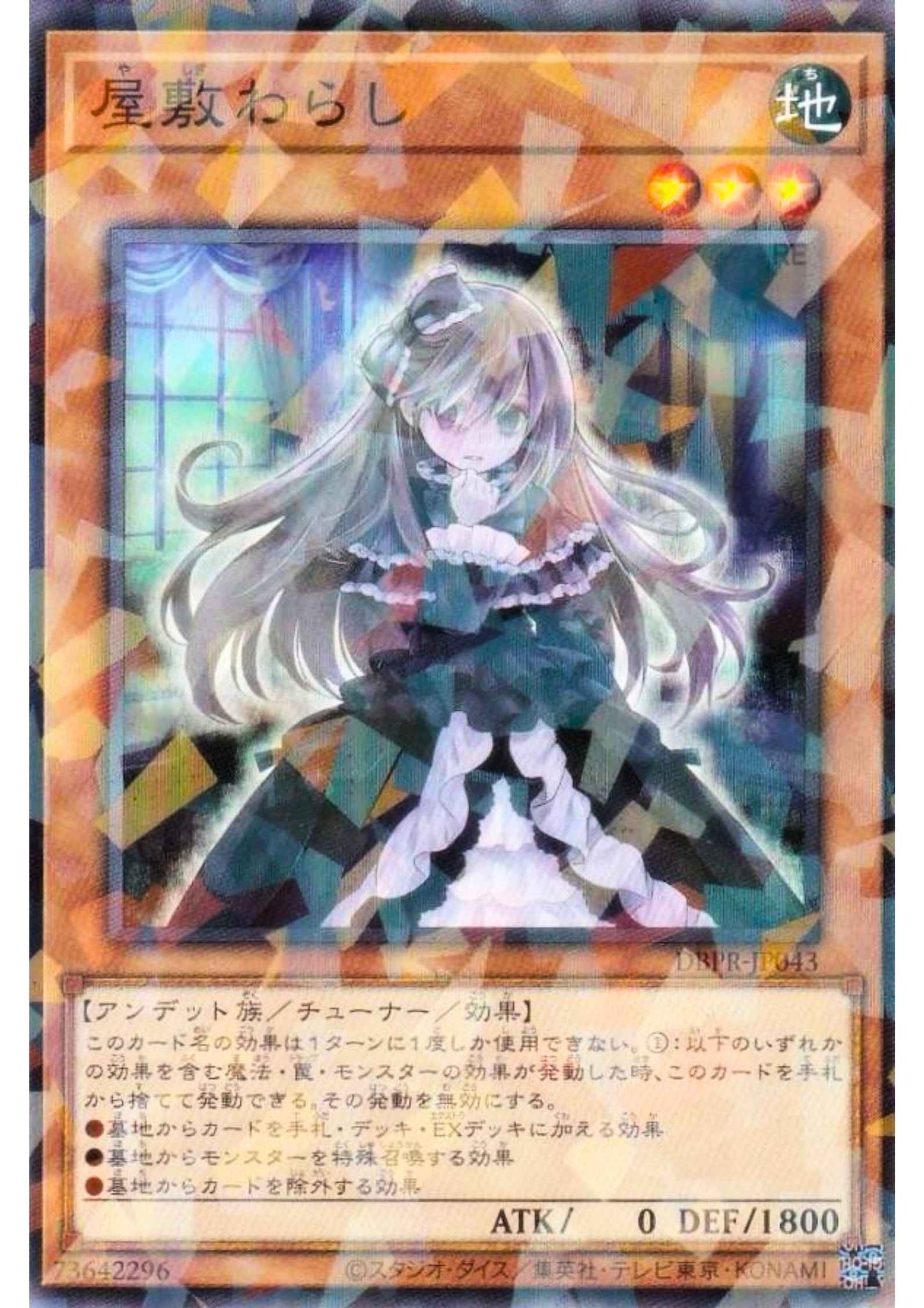 Ghost Belle & Haunted Mansion DBPR-JP043 | Deck Build Pack: Phantom Revengers