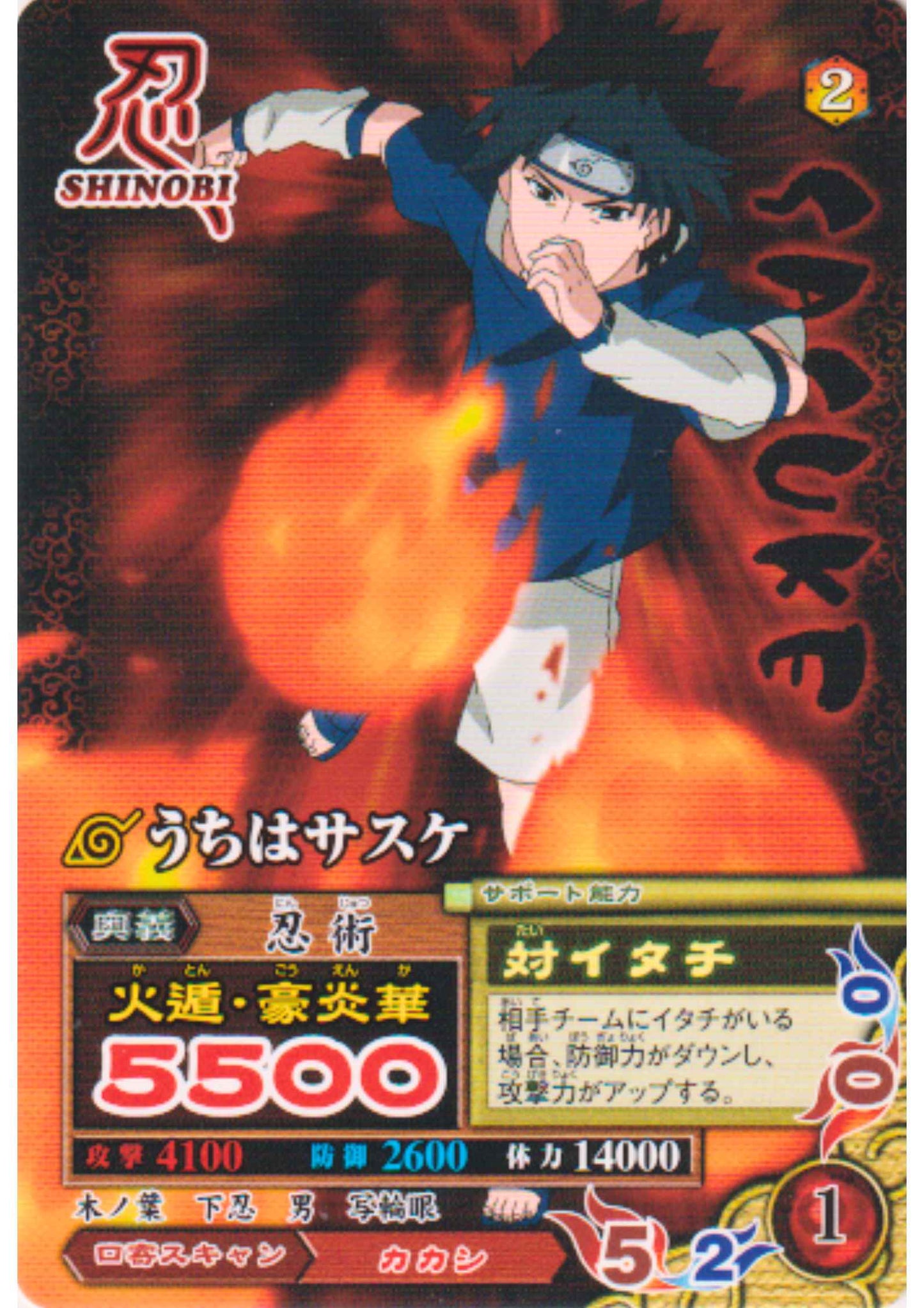 Sasuke NM-098 | Narutimate Mission