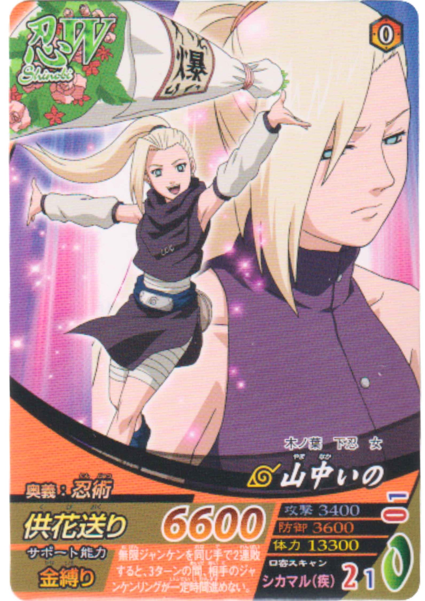 Ino NF-072 | Narutimate Formation
