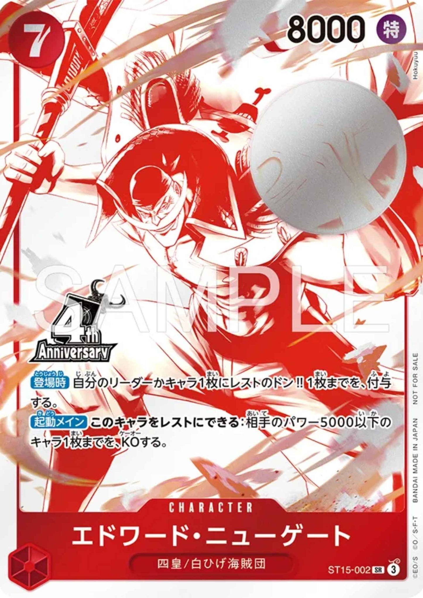 Edward Newgate ST15-002 SR - Promo 4th Anniversary