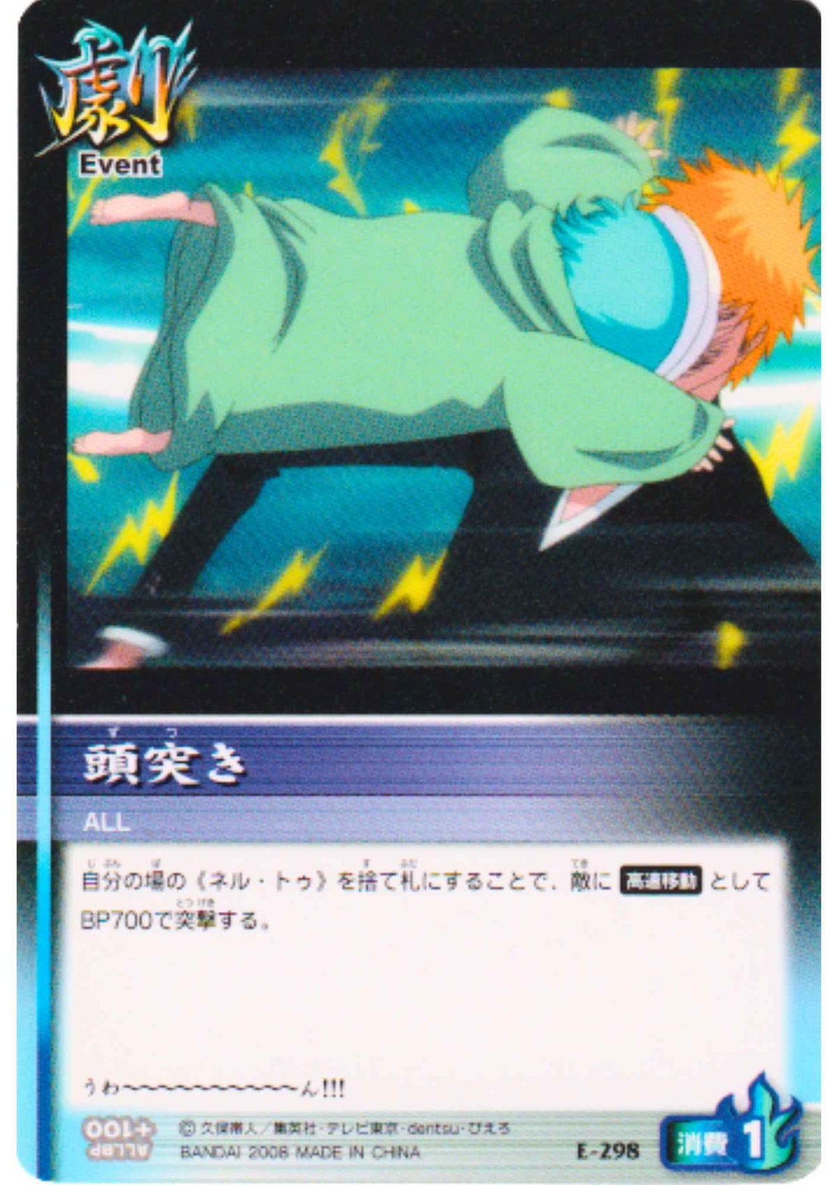 Nell & Ichigo E-298 | Bleach Soul Card Battle